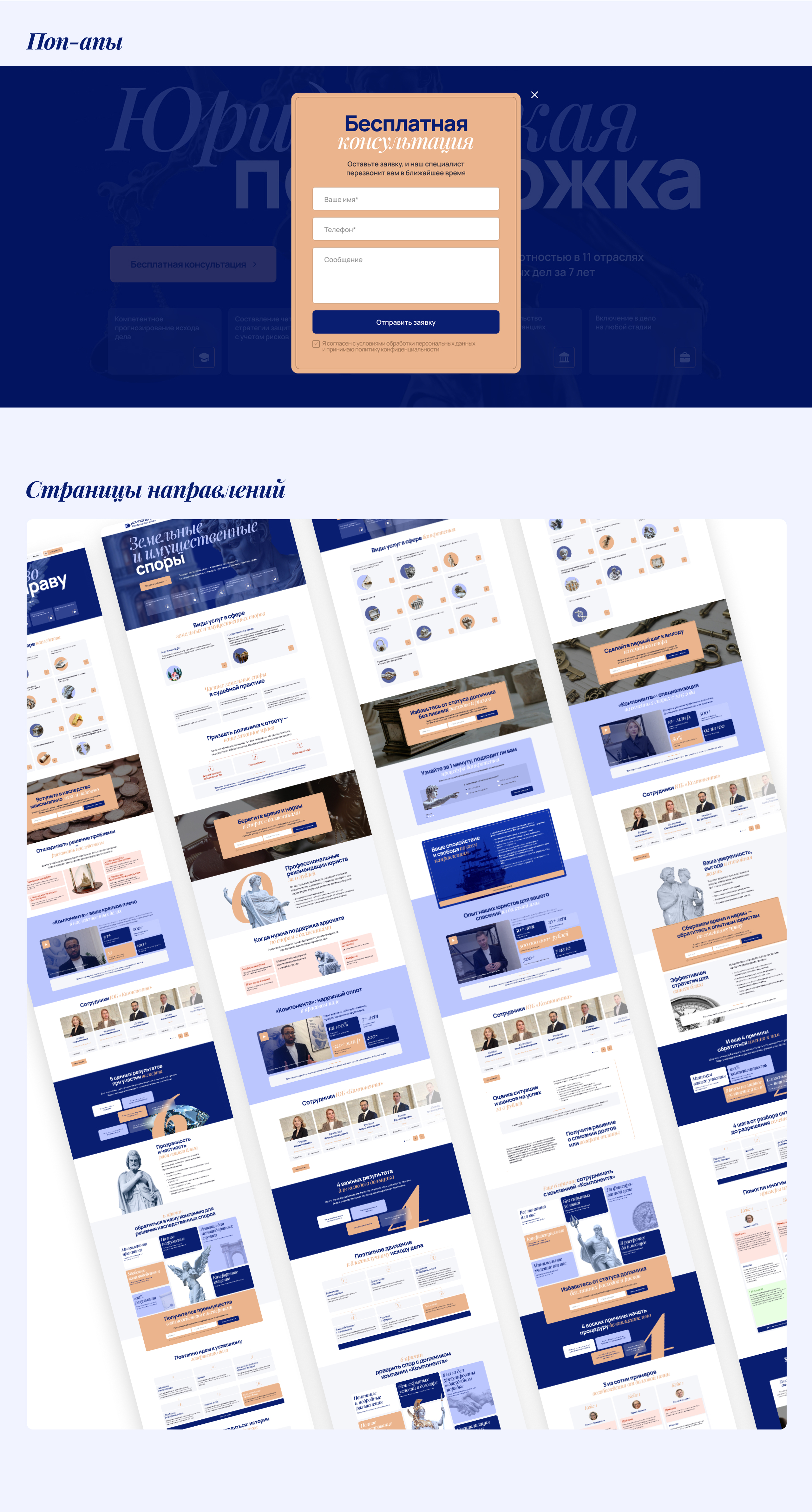 Корпоративный сайт для Юридического бюро — Изображение №8 — Интерфейсы, Брендинг на Dprofile
