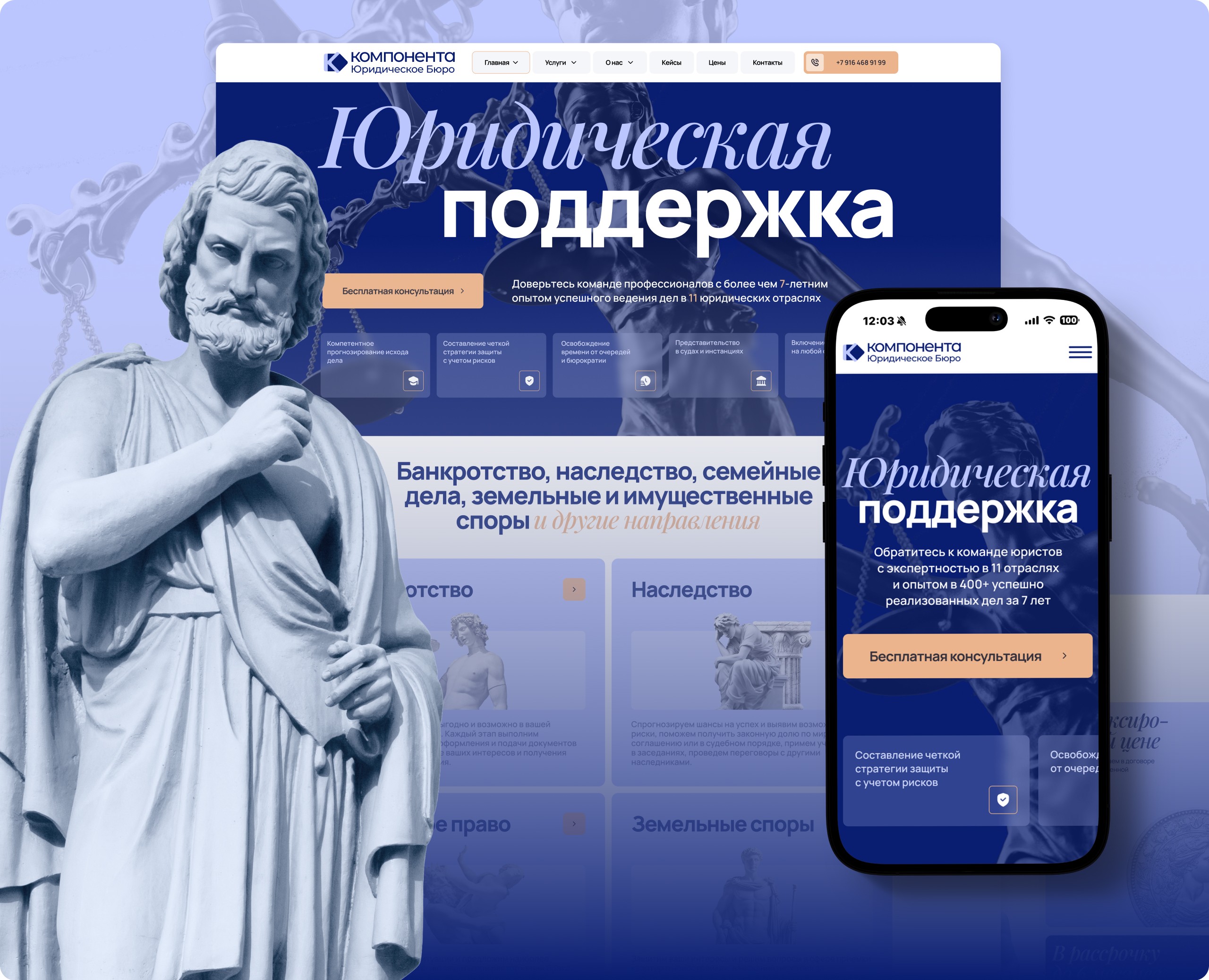 Корпоративный сайт для Юридического бюро на Dprofile