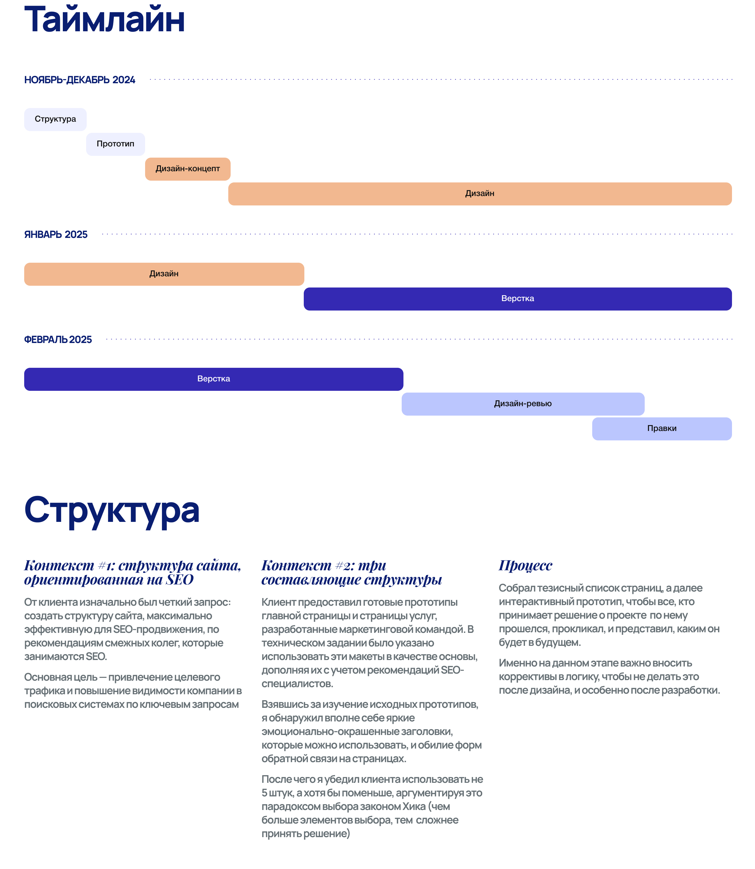 Корпоративный сайт для Юридического бюро — Изображение №2 — Интерфейсы, Брендинг на Dprofile
