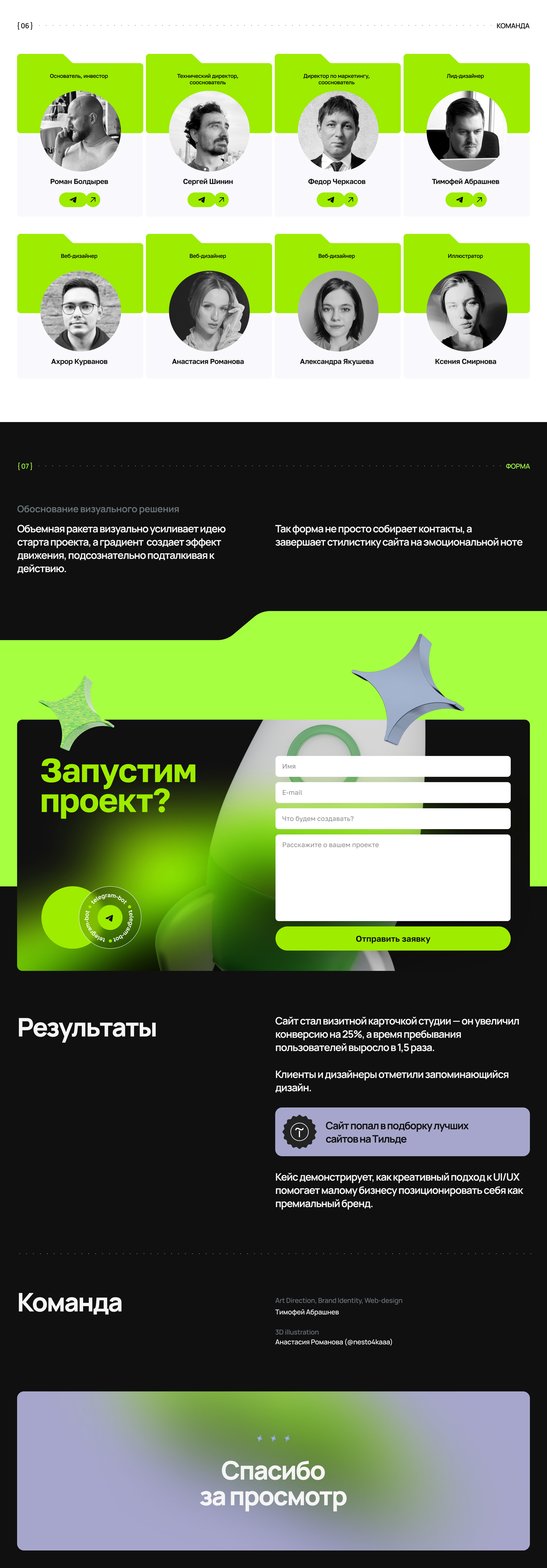 Сайт и ребрендинг для студии дизайна — Изображение №9 — Интерфейсы, Брендинг на Dprofile