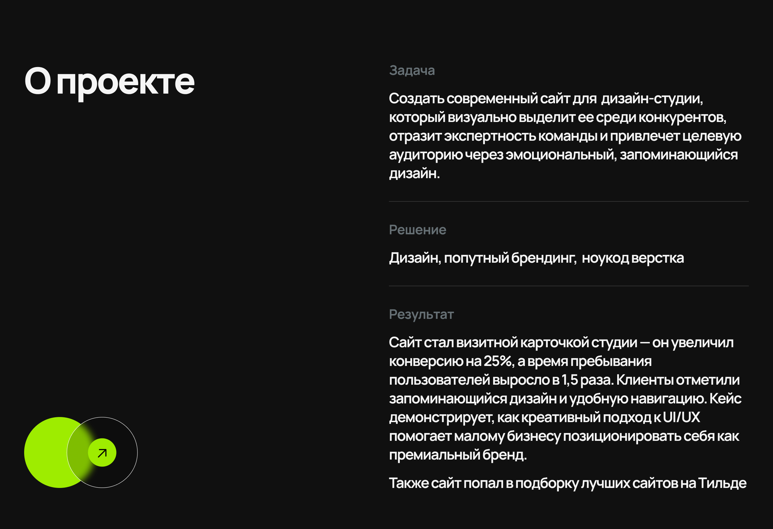 Сайт и ребрендинг для студии дизайна — Изображение №2 — Интерфейсы, Брендинг на Dprofile