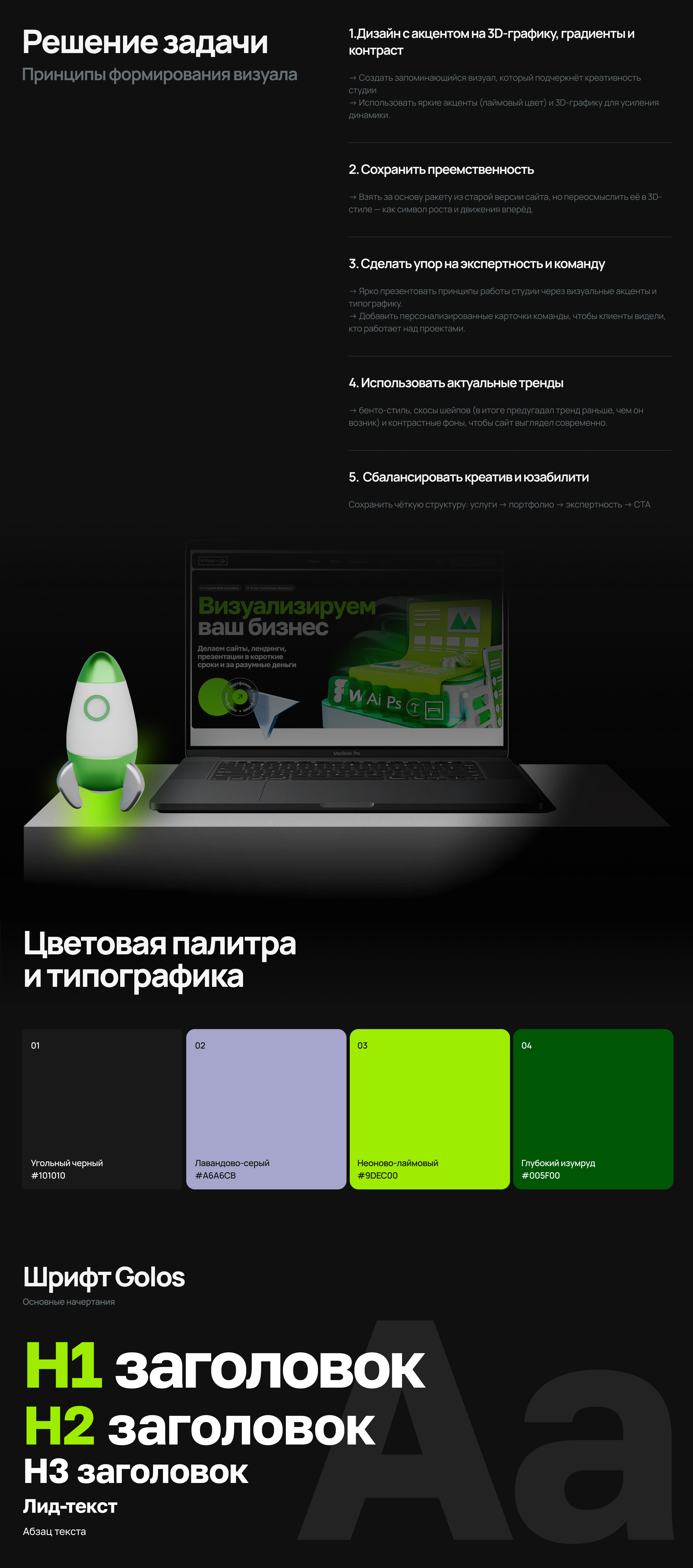 Сайт и ребрендинг для студии дизайна — Изображение №4 — Интерфейсы, Брендинг на Dprofile