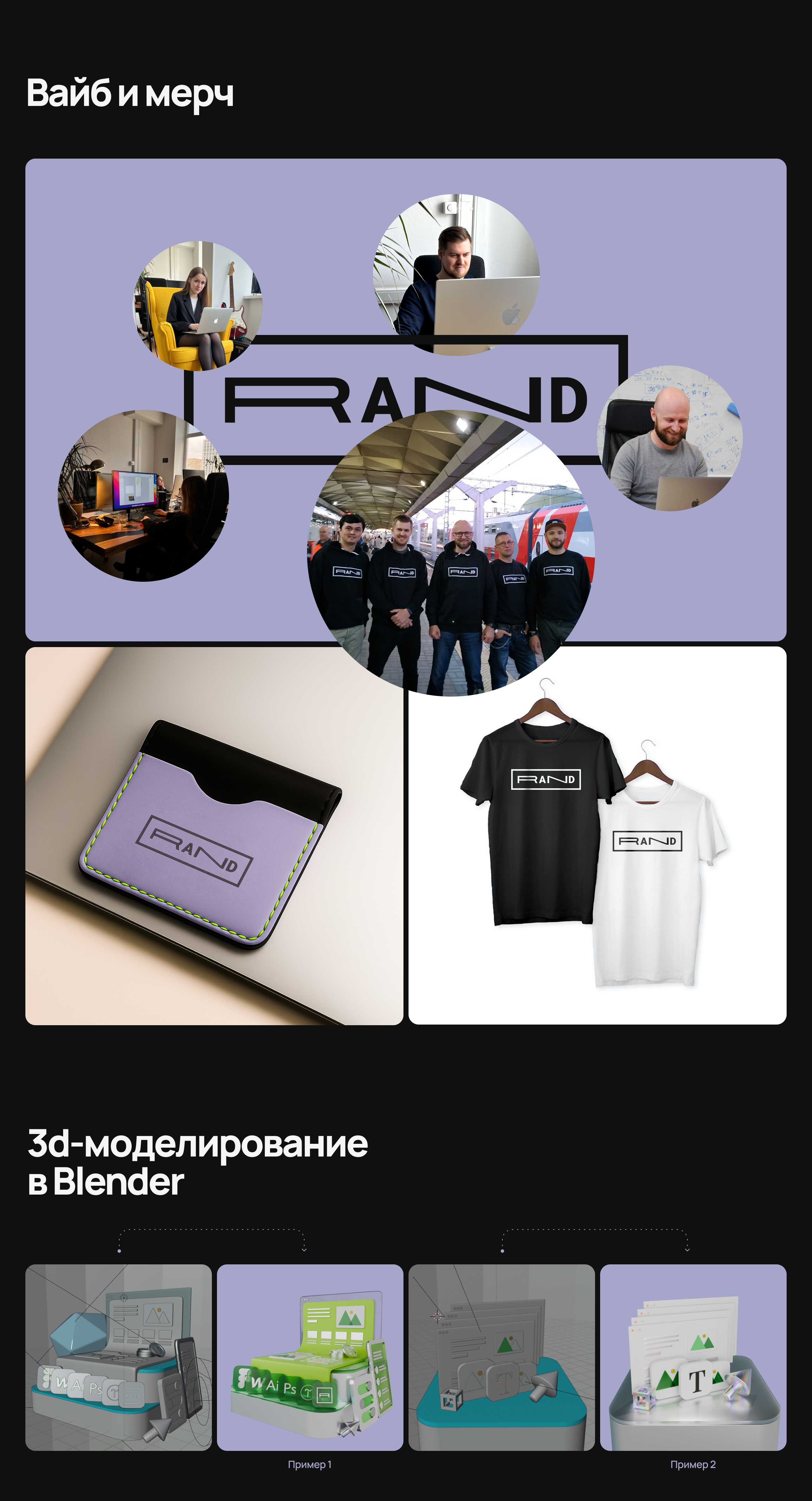 Сайт и ребрендинг для студии дизайна — Изображение №5 — Интерфейсы, Брендинг на Dprofile