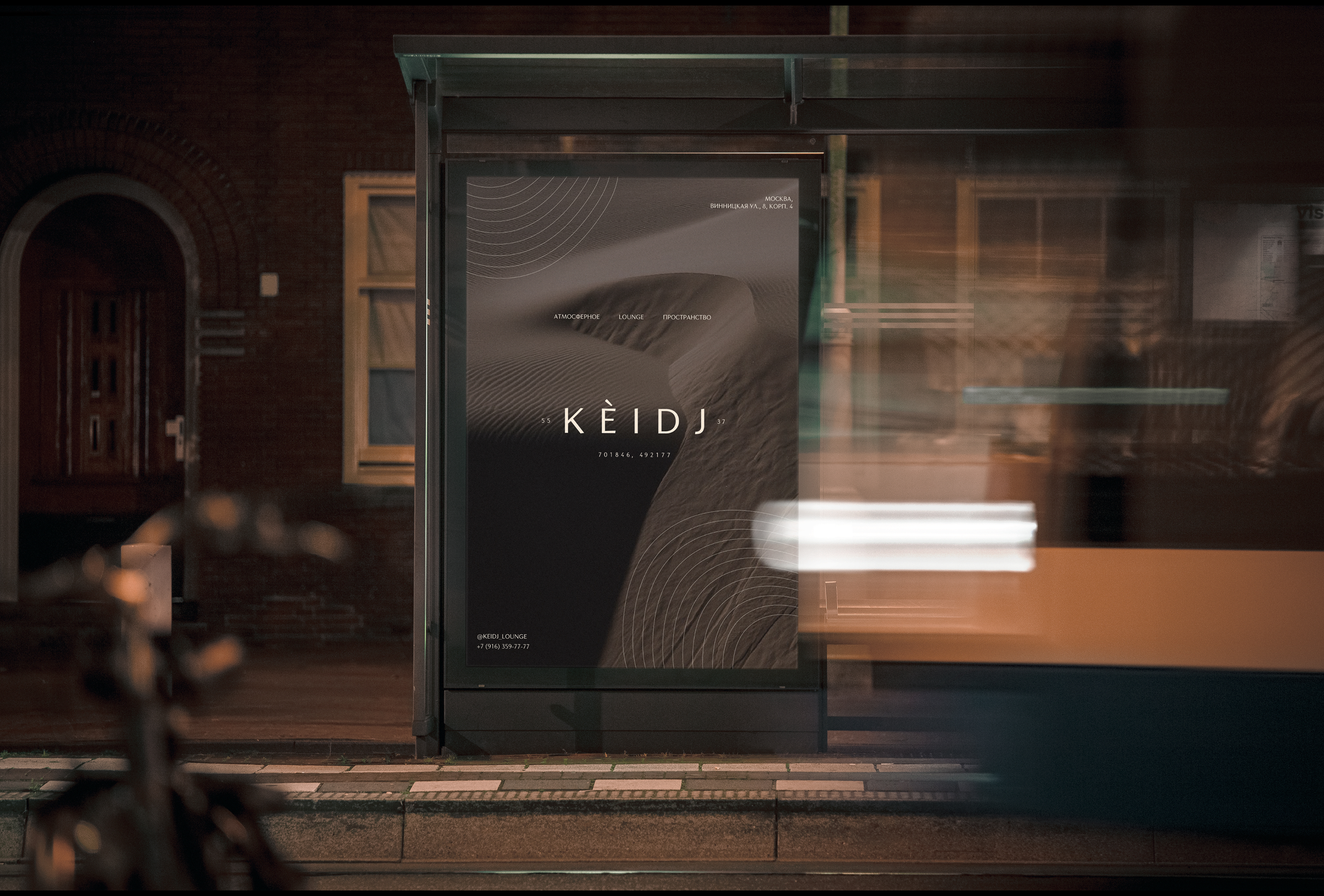 KEIDJ — Изображение №8 — Брендинг, Маркетинг на Dprofile