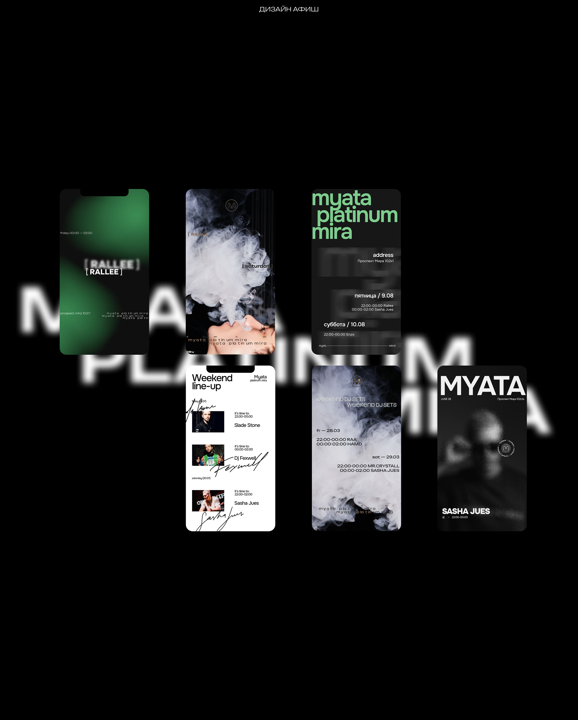 MYATA PLATINUM MIRA — Изображение №8 — Брендинг, Маркетинг на Dprofile