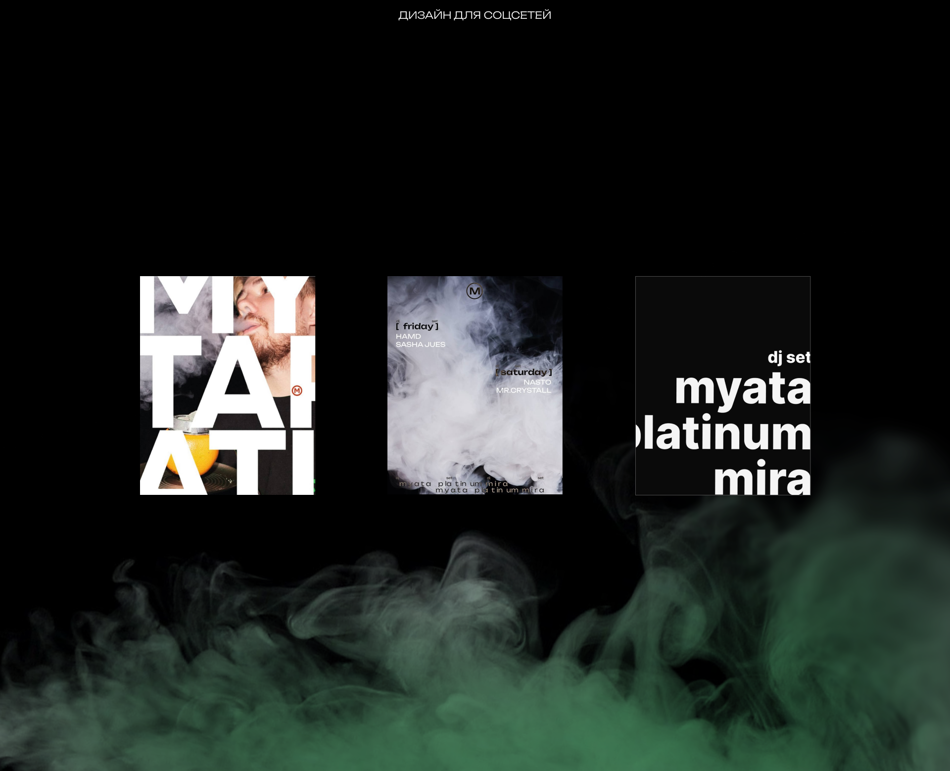 MYATA PLATINUM MIRA — Изображение №2 — Брендинг, Маркетинг на Dprofile