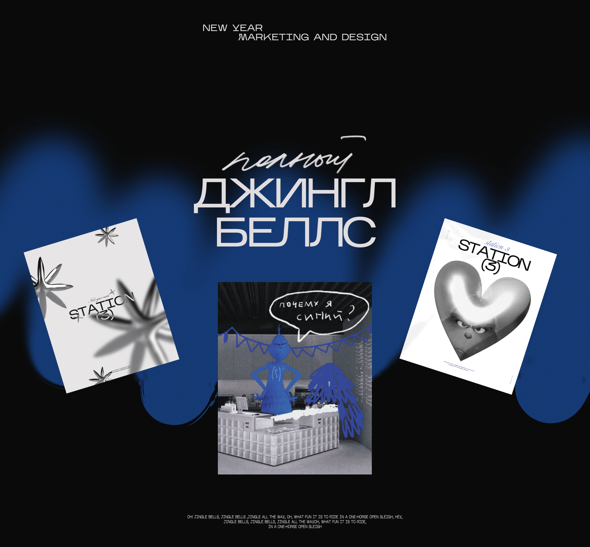 STATION 3 — Изображение №7 — Брендинг, Маркетинг на Dprofile