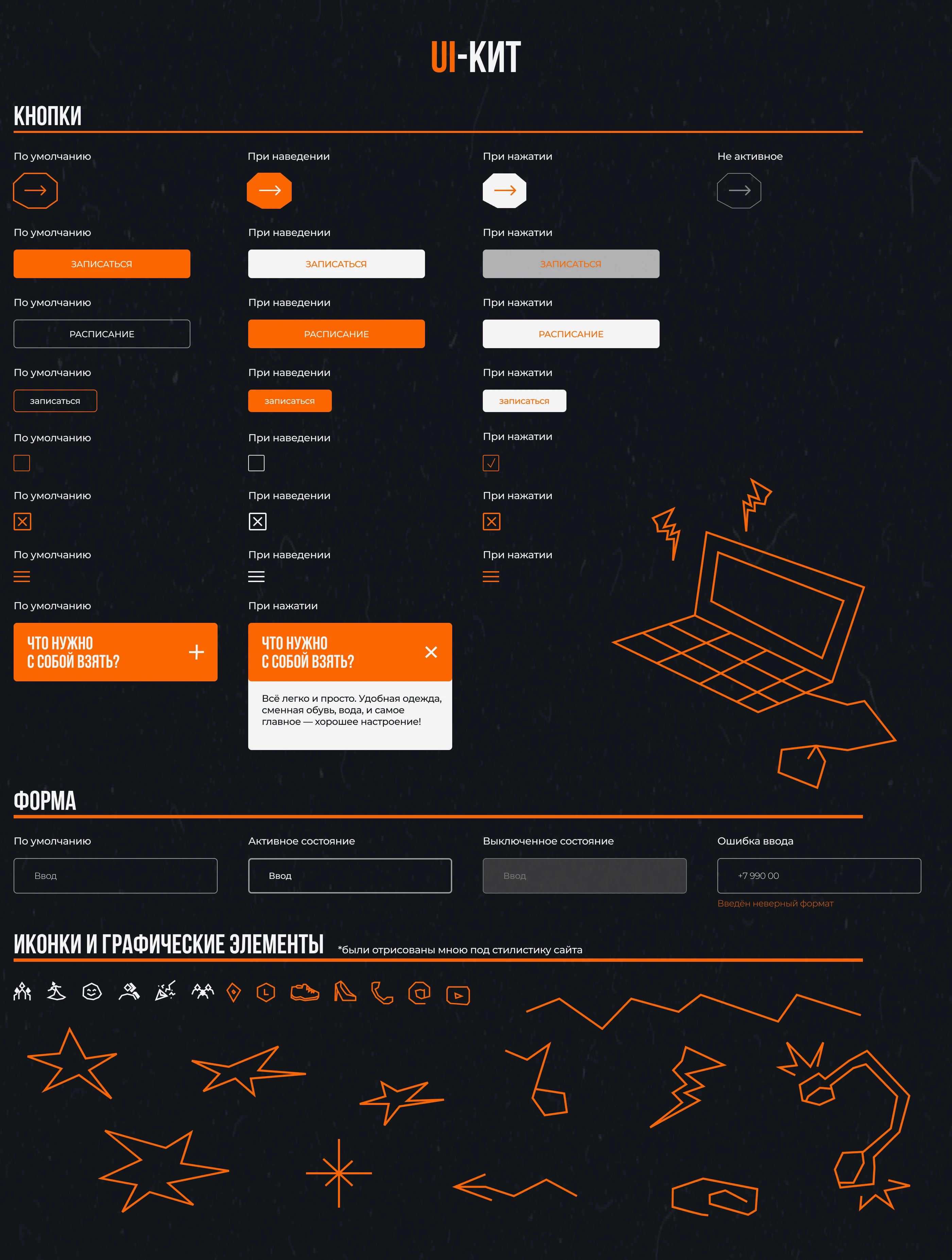 Сайт для сткдии танцев "MOVE&DANCE" — Изображение №6 — Интерфейсы на Dprofile