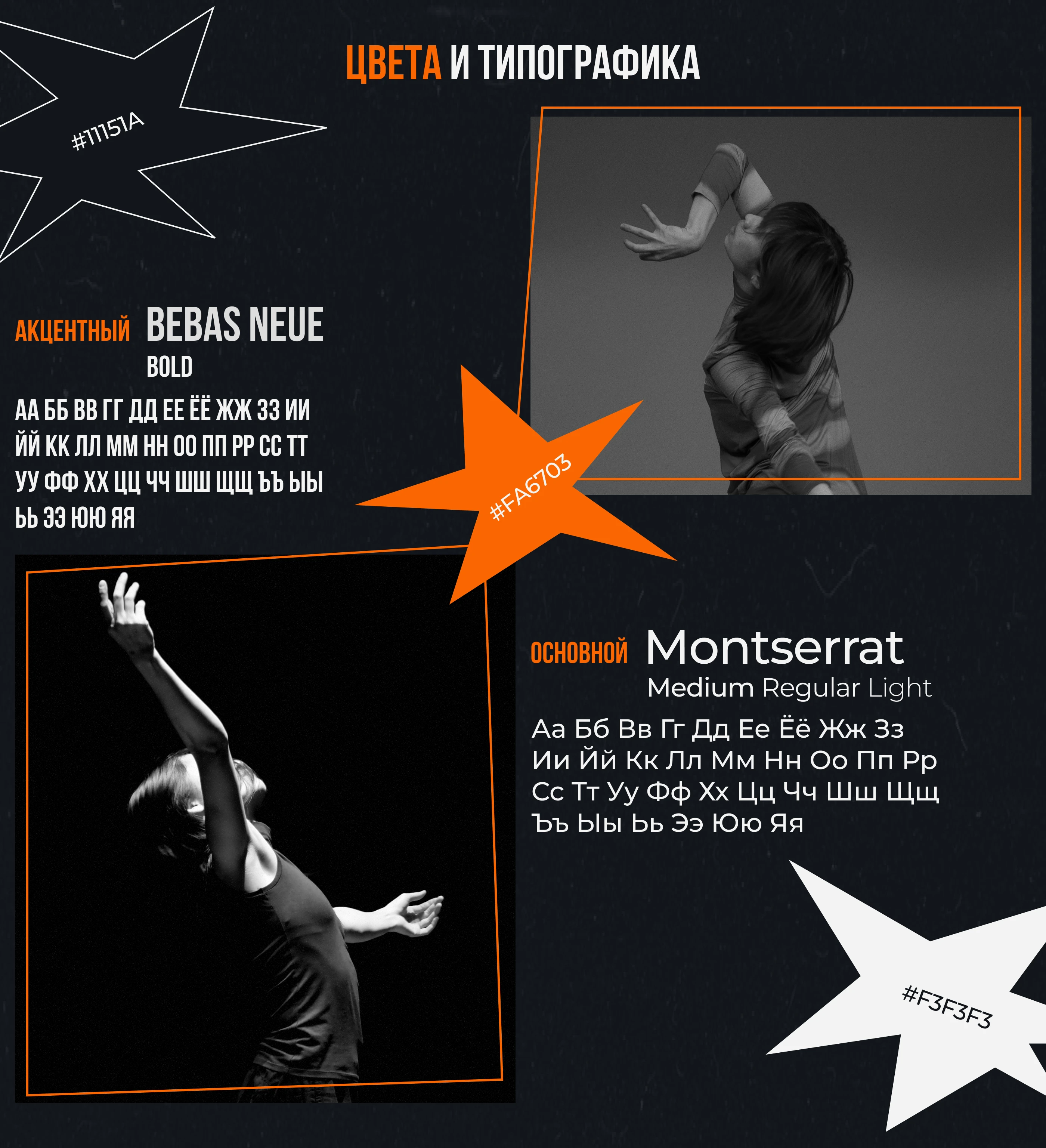 Сайт для сткдии танцев "MOVE&DANCE" — Изображение №3 — Интерфейсы на Dprofile