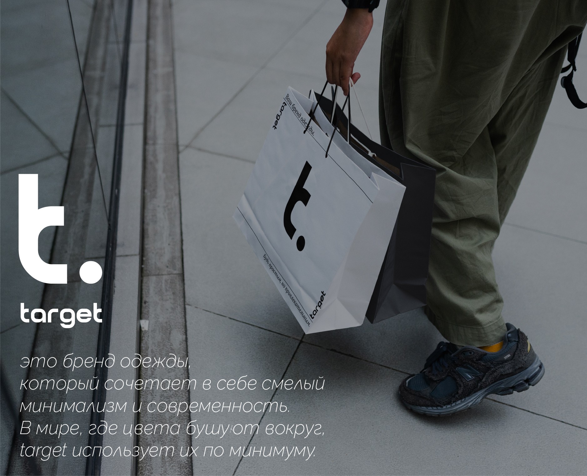 target - фирменный стиль на Dprofile