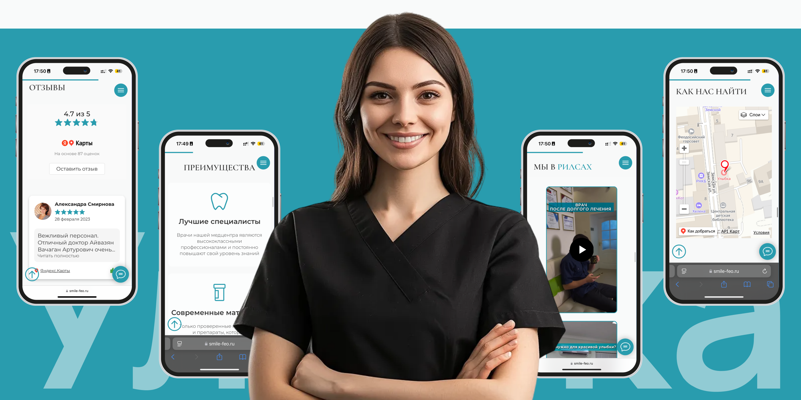 Smile | Dental Website UI/UX — Изображение №8 — Интерфейсы на Dprofile