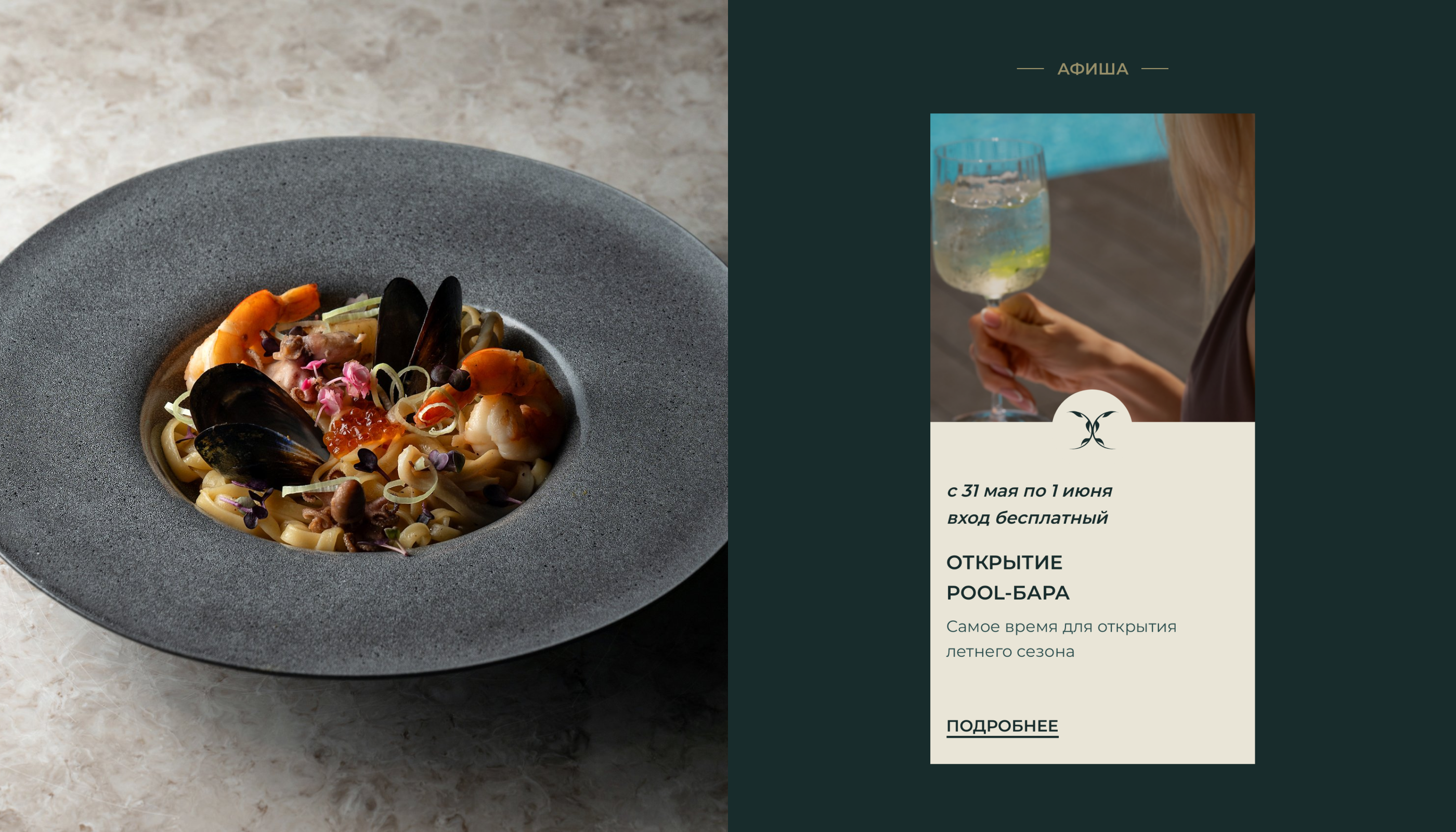 Tenistoe mesto | Restaurant & Delivery | Website — Изображение №9 — Интерфейсы на Dprofile