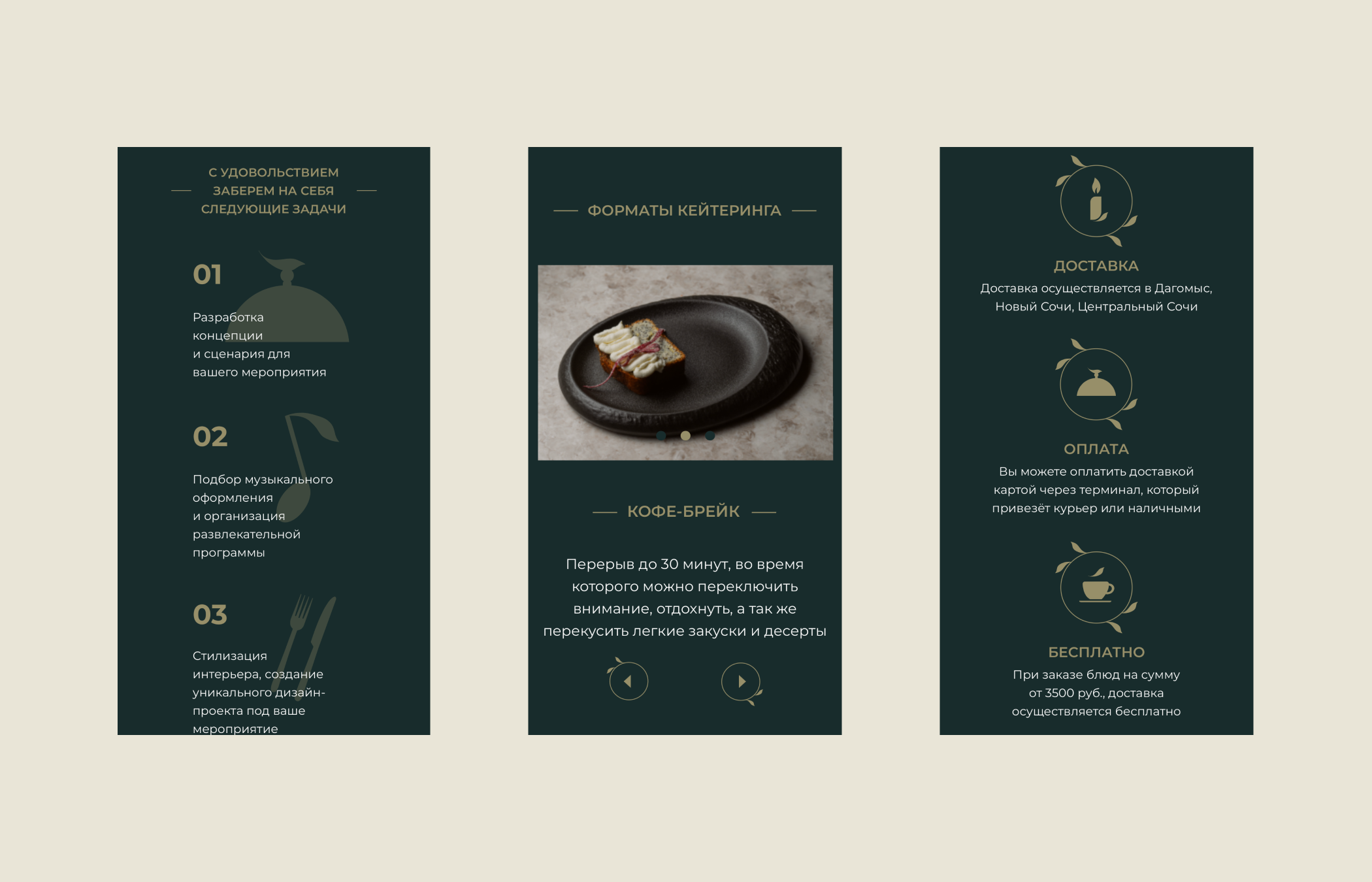 Tenistoe mesto | Restaurant & Delivery | Website — Изображение №11 — Интерфейсы на Dprofile