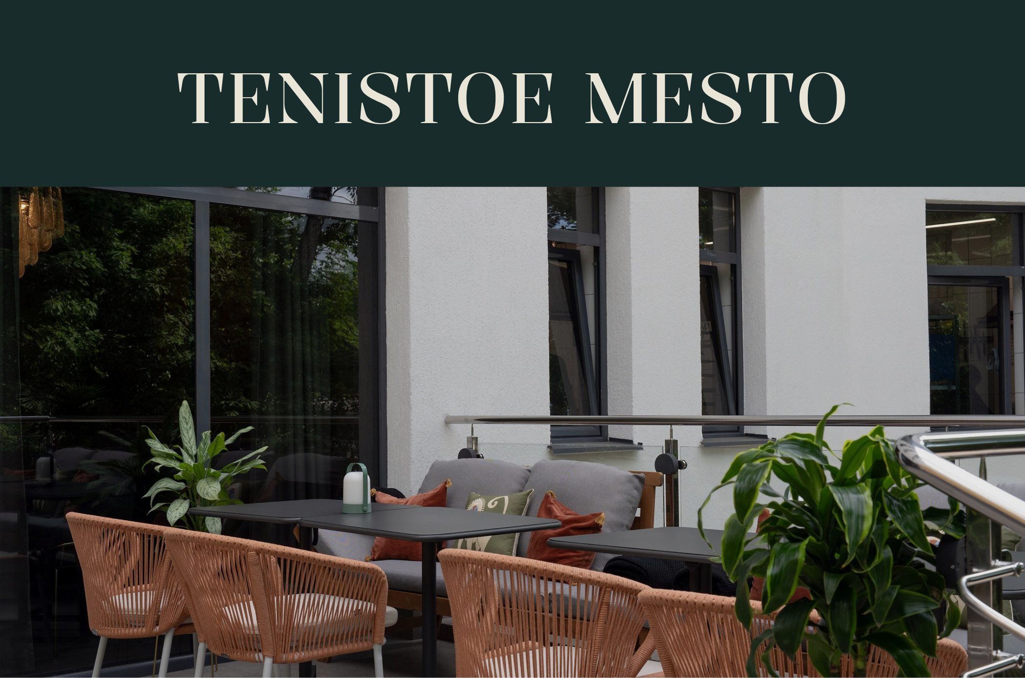 Tenistoe mesto | Restaurant & Delivery | Website — Изображение №1 — Интерфейсы на Dprofile