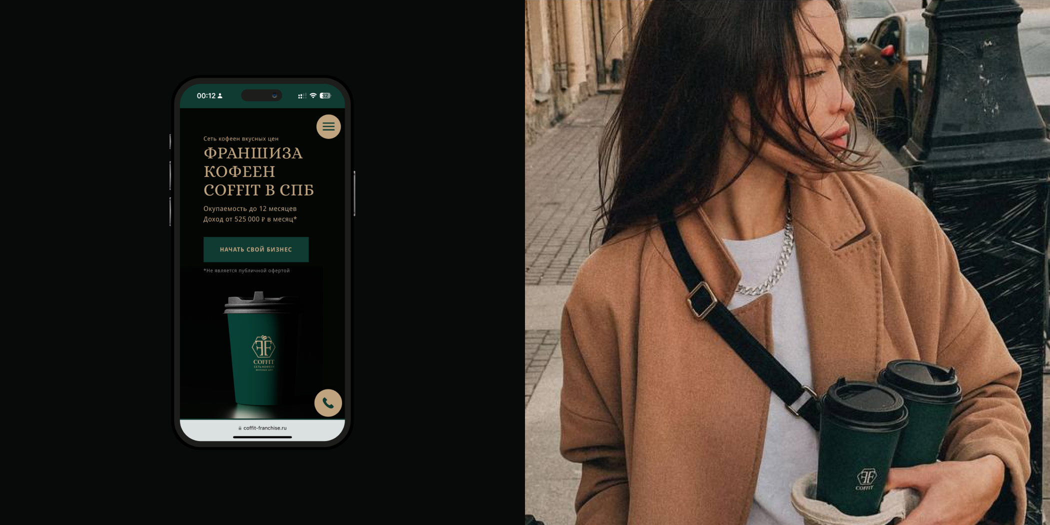 Coffit | Cafe & Franchise | Website — Изображение №7 — Интерфейсы на Dprofile