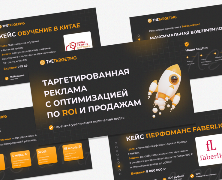 Презентация компании по продвижению / presentation — Графика, Маркетинг на Dprofile