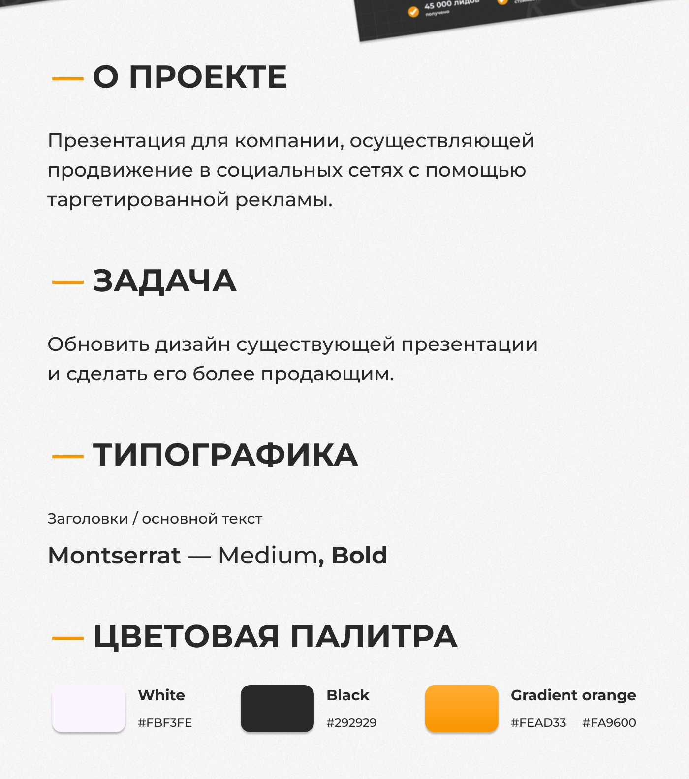 Презентация компании по продвижению / presentation — Изображение №2 — Графика, Маркетинг на Dprofile