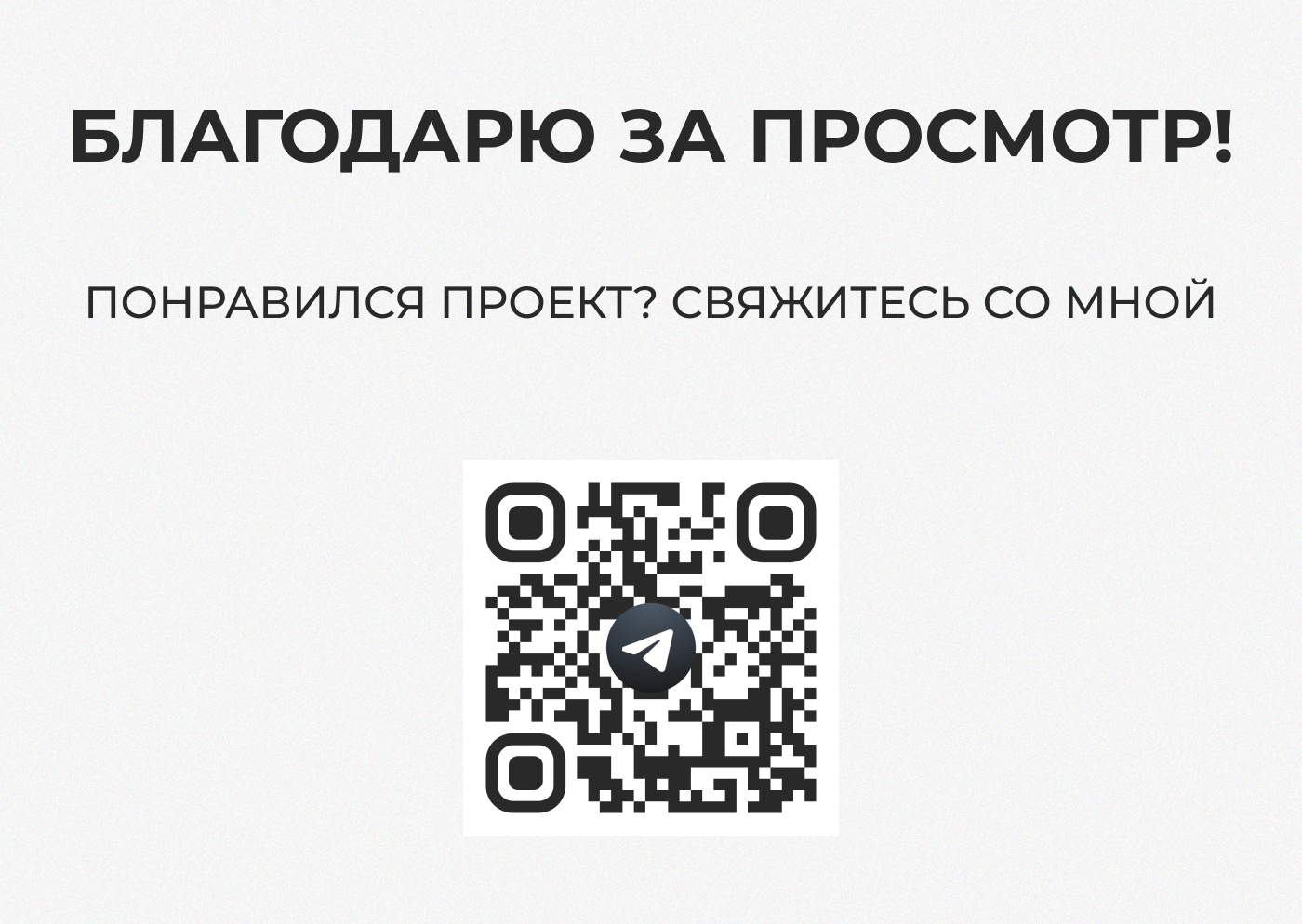 Презентация компании по продвижению / presentation — Изображение №7 — Графика, Маркетинг на Dprofile