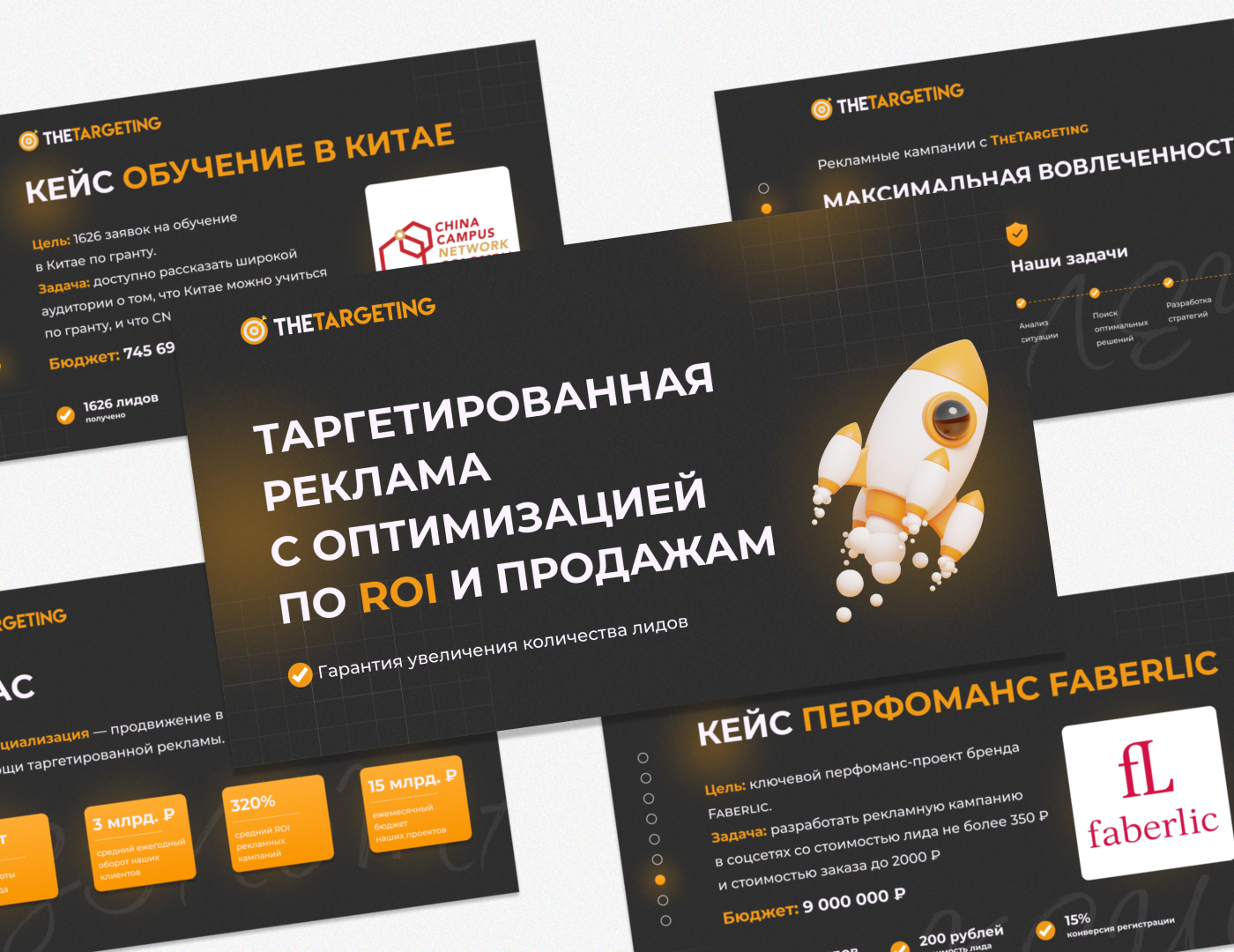 Презентация компании по продвижению / presentation — Изображение №1 — Графика, Маркетинг на Dprofile