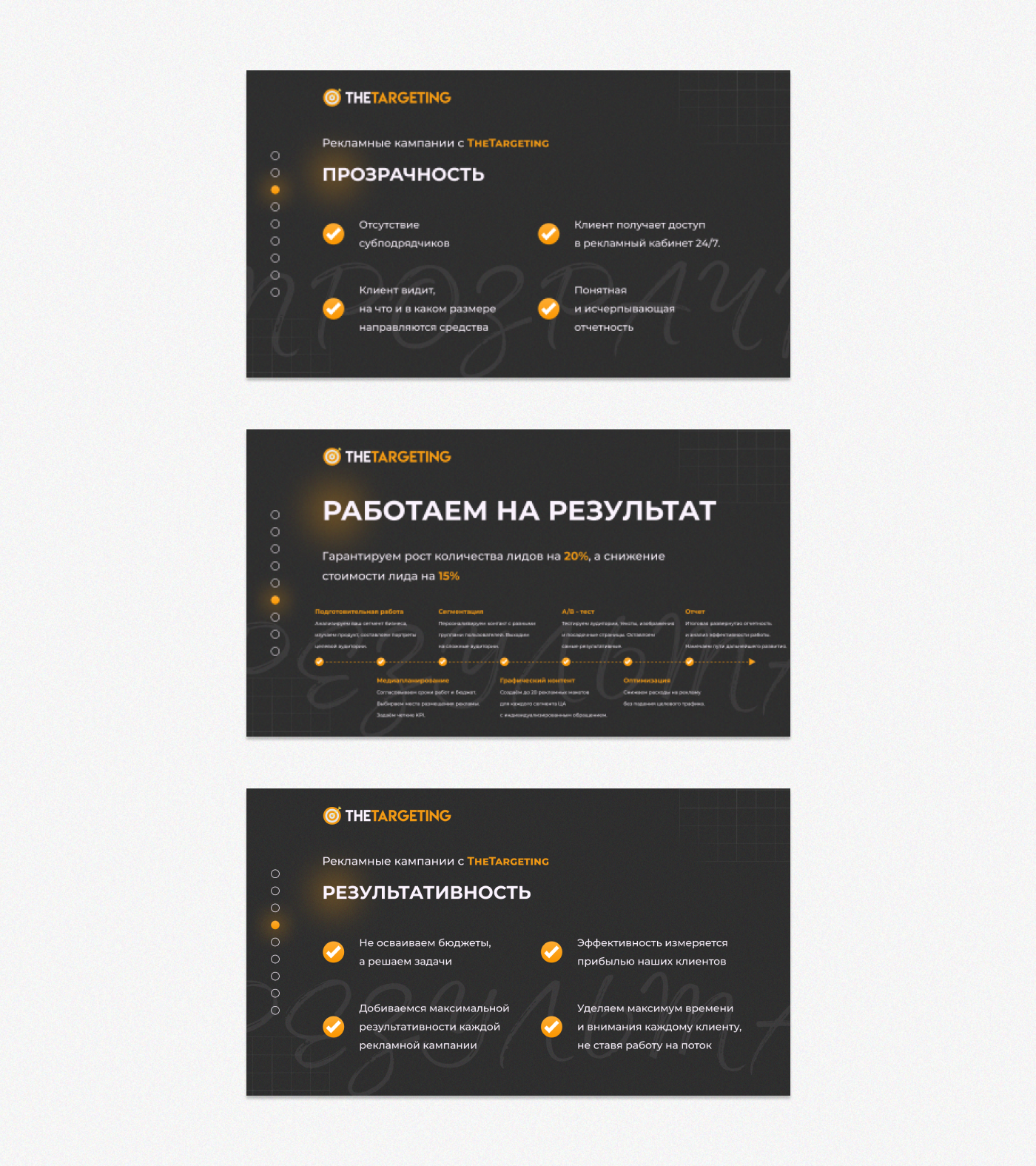 Презентация компании по продвижению / presentation — Изображение №5 — Графика, Маркетинг на Dprofile