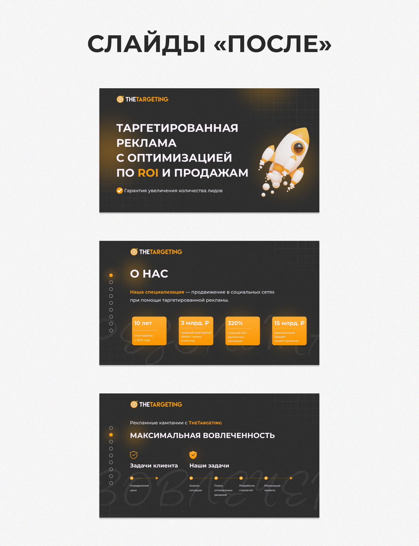 Презентация компании по продвижению / presentation — Изображение №4 — Графика, Маркетинг на Dprofile