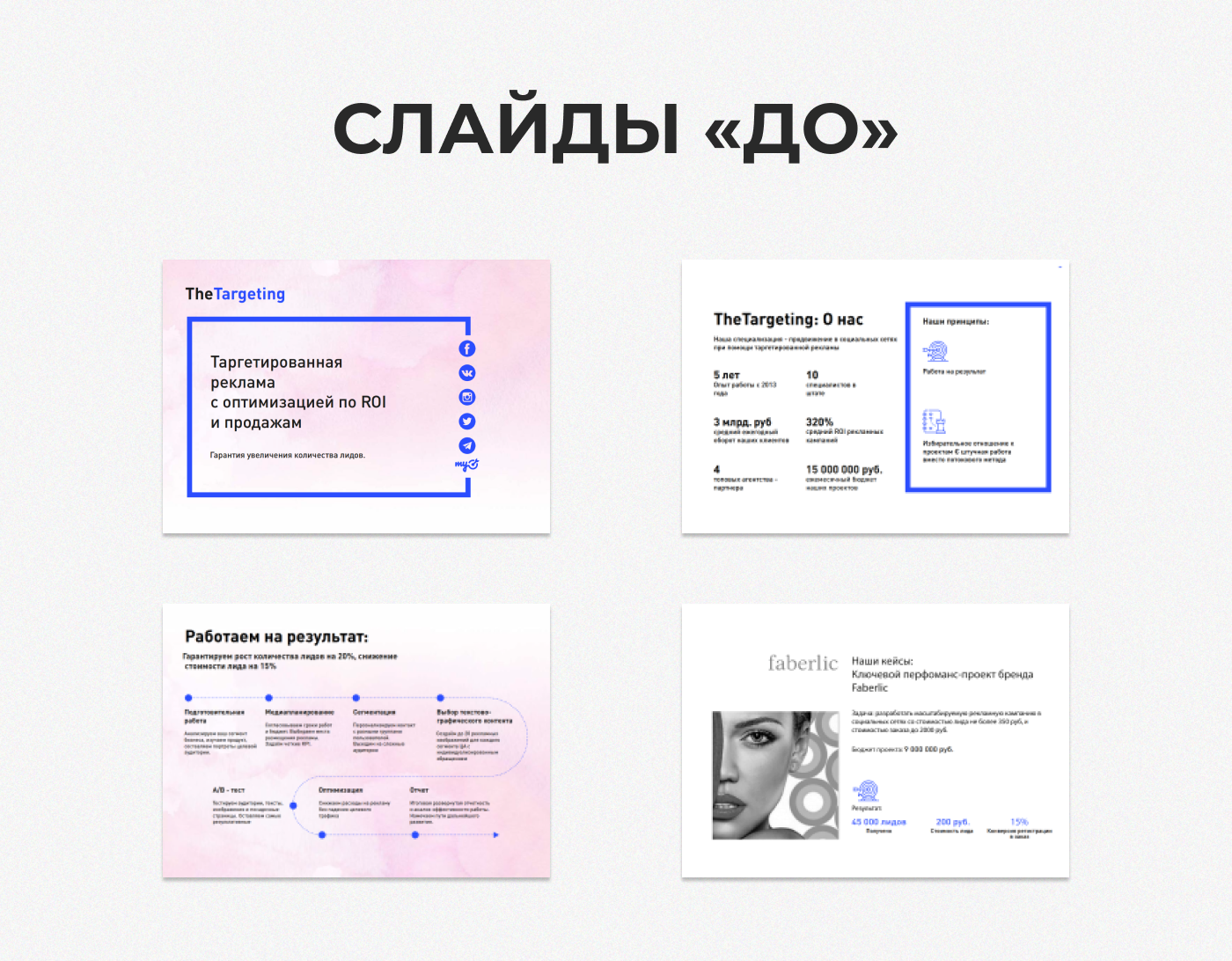 Презентация компании по продвижению / presentation — Изображение №3 — Графика, Маркетинг на Dprofile