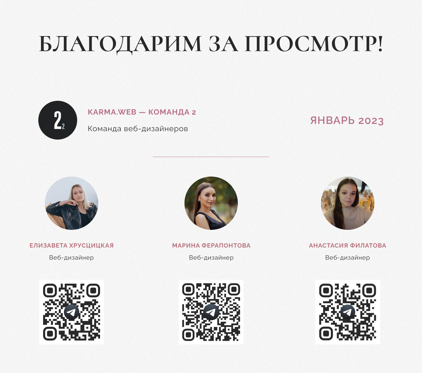 Лендинг для курса бизнес-коуча / landing page — Изображение №9 — Интерфейсы на Dprofile