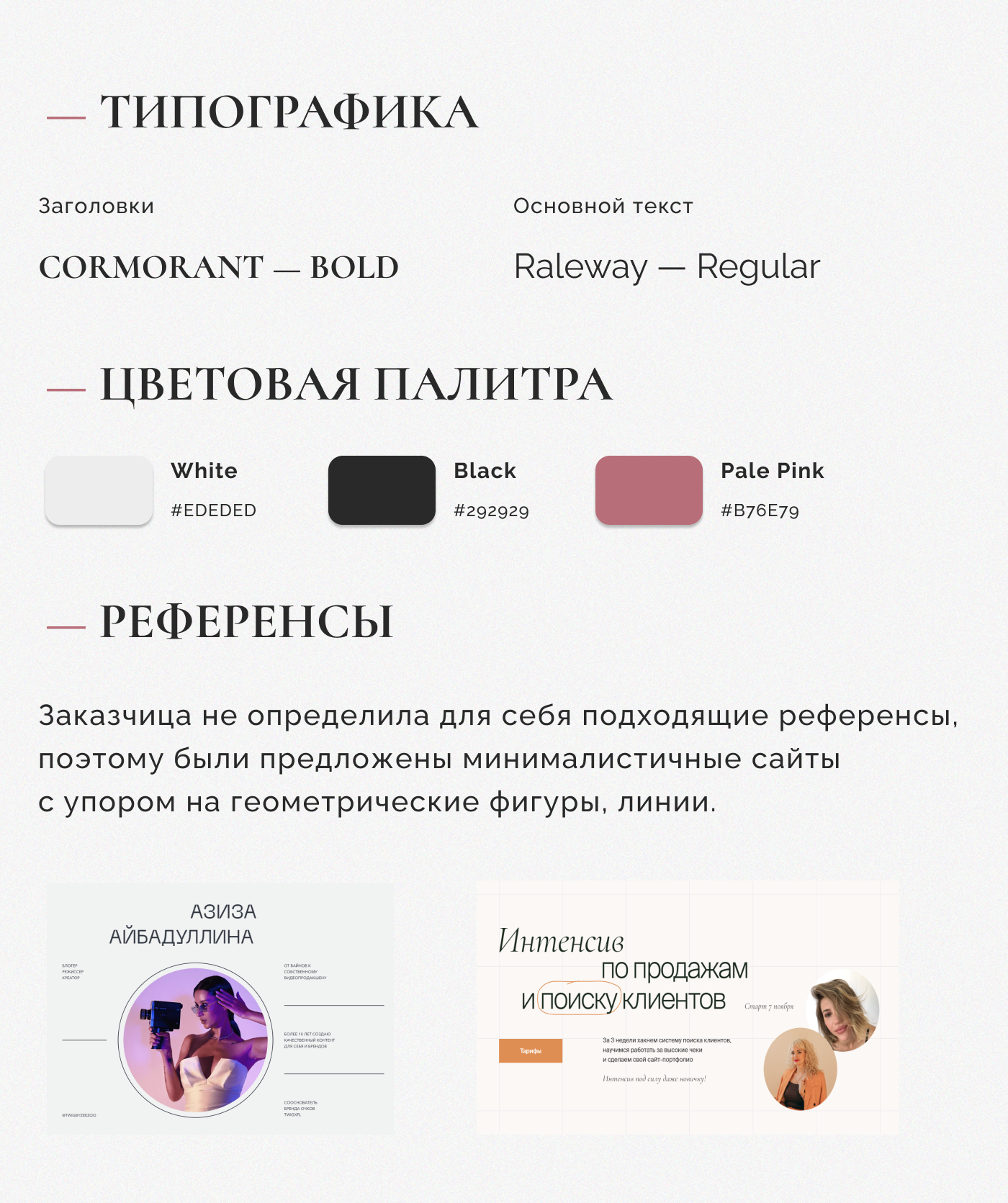 Лендинг для курса бизнес-коуча / landing page — Изображение №3 — Интерфейсы на Dprofile