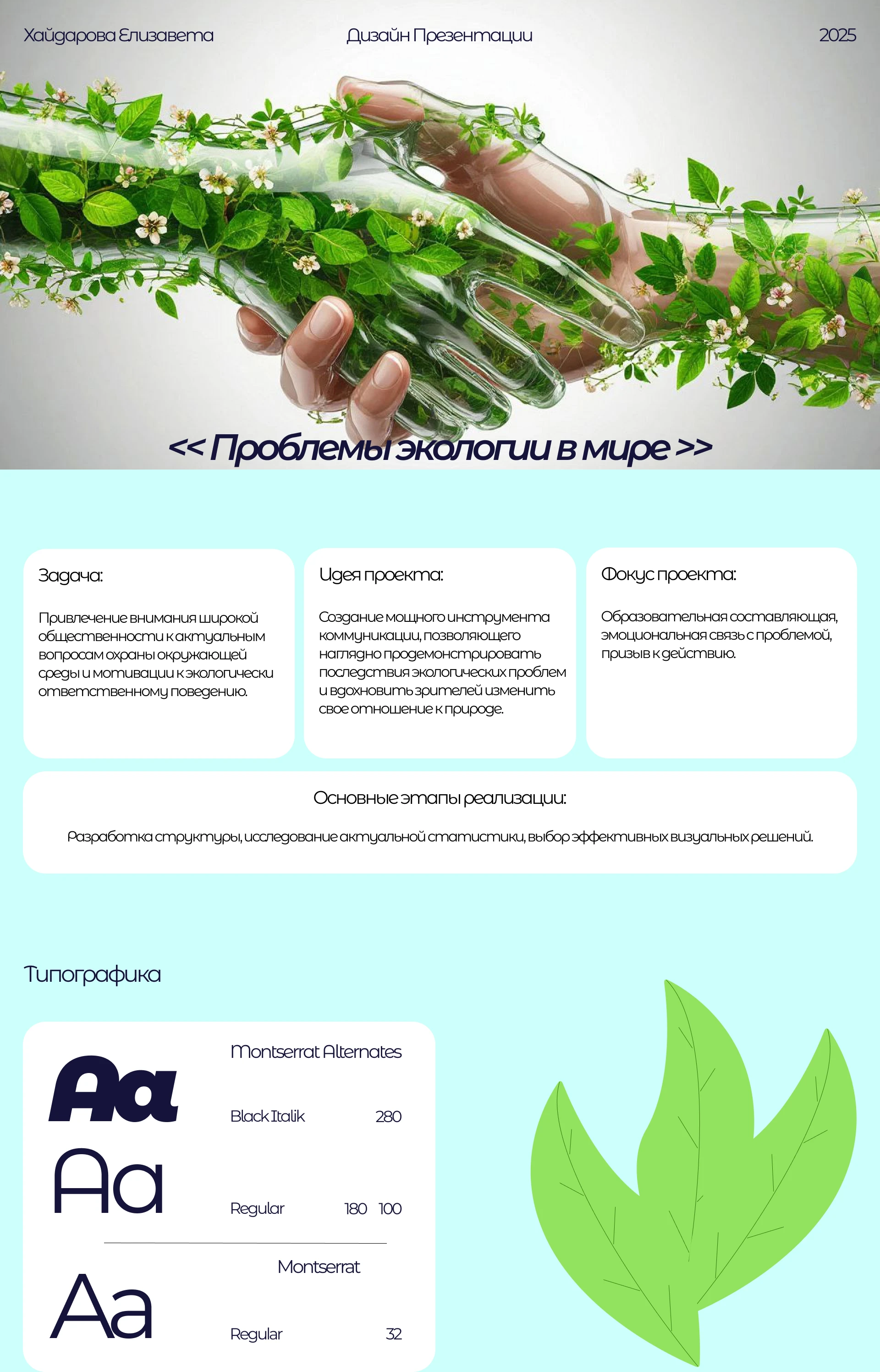 ДИЗАЙН ПРЕЗЕНТАЦИИ — Изображение №1 — Маркетинг на Dprofile