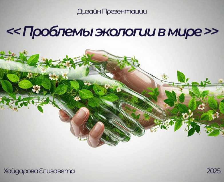 ДИЗАЙН ПРЕЗЕНТАЦИИ на Dprofile