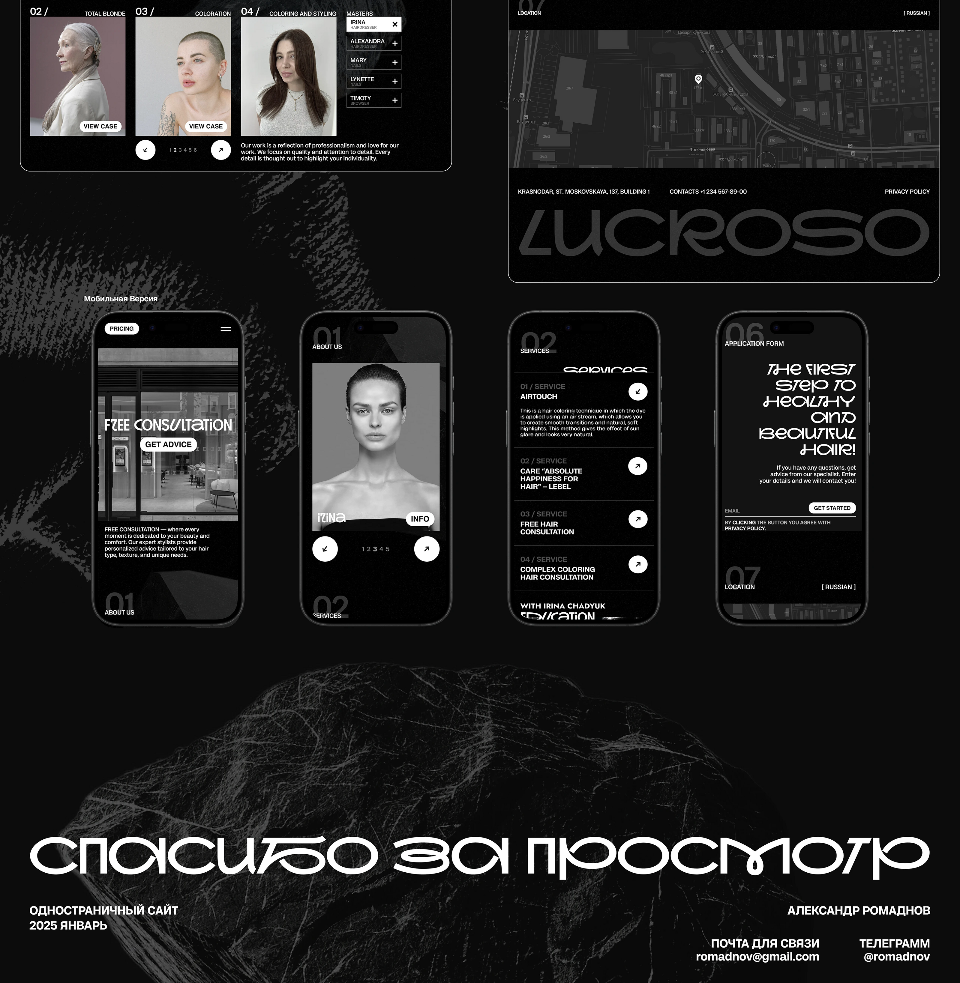 СТУДИЯ КРАСОТЫ | ЛЕНДИНГ СТРАНИЦА — Изображение №7 — Интерфейсы, Графика на Dprofile