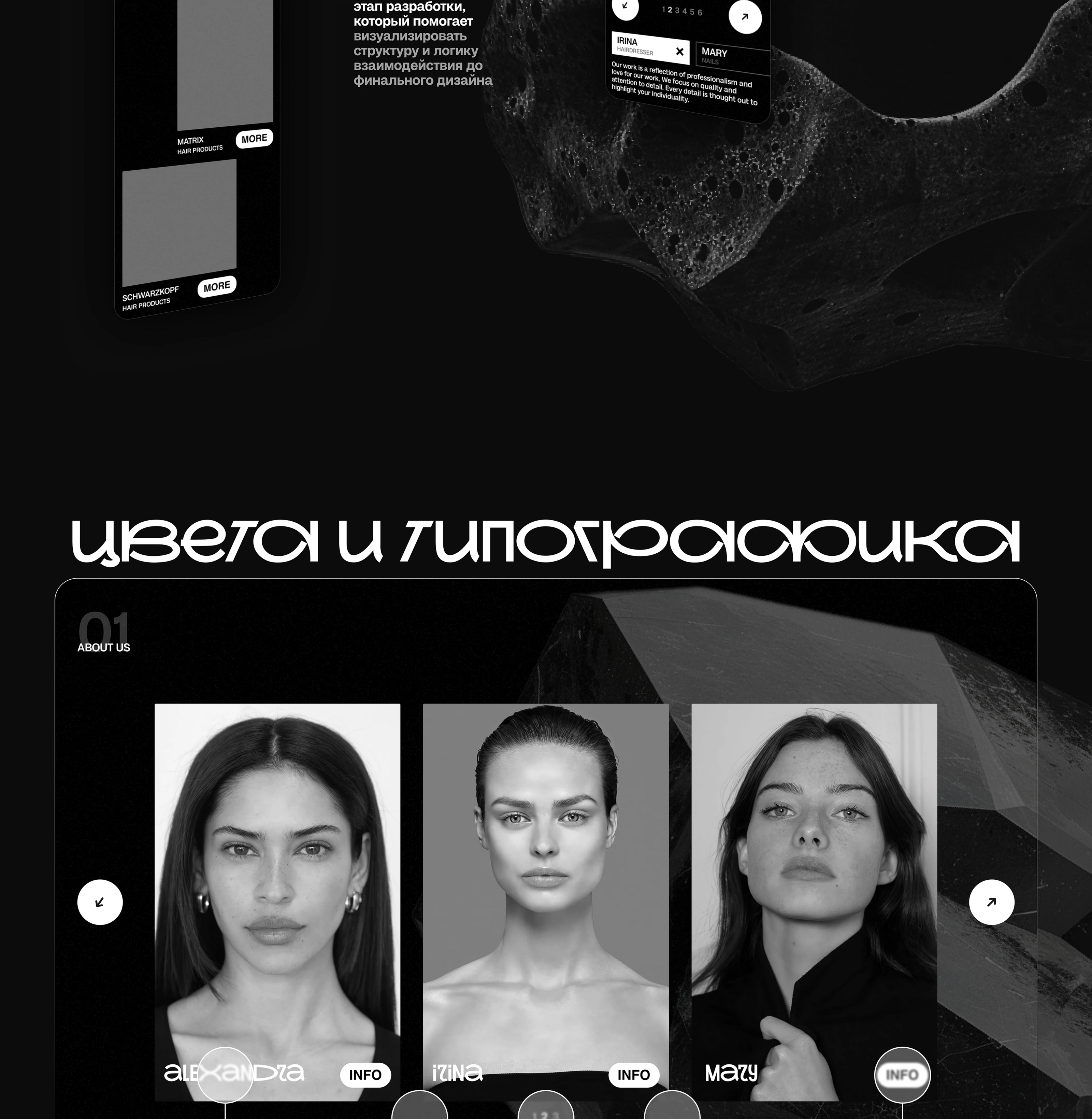 СТУДИЯ КРАСОТЫ | ЛЕНДИНГ СТРАНИЦА — Изображение №4 — Интерфейсы, Графика на Dprofile