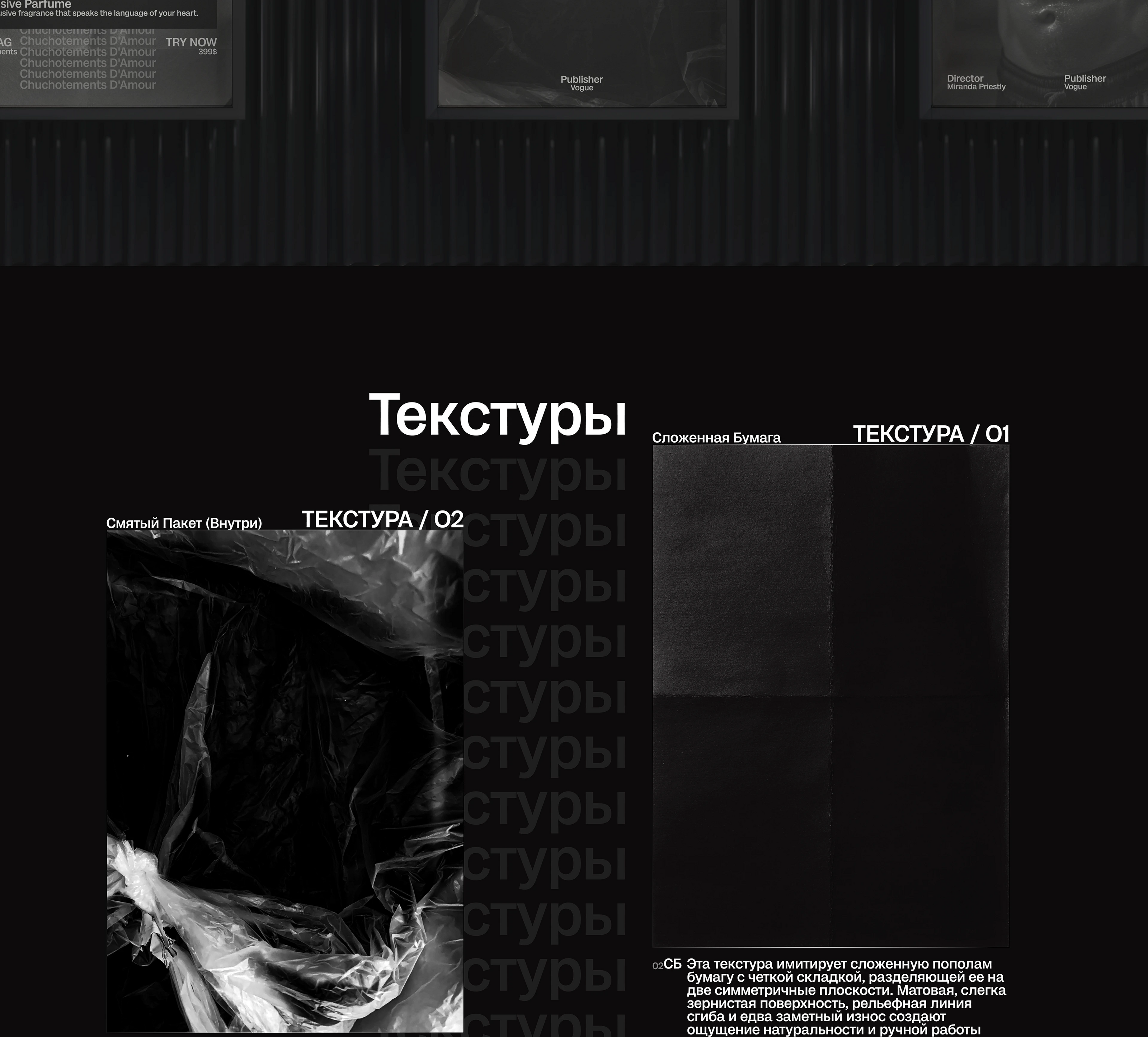ФРАНЦУЗСКИЕ ПАРФЮМЫ | ПОСТЕРЫ — Изображение №3 — Интерфейсы, Графика на Dprofile