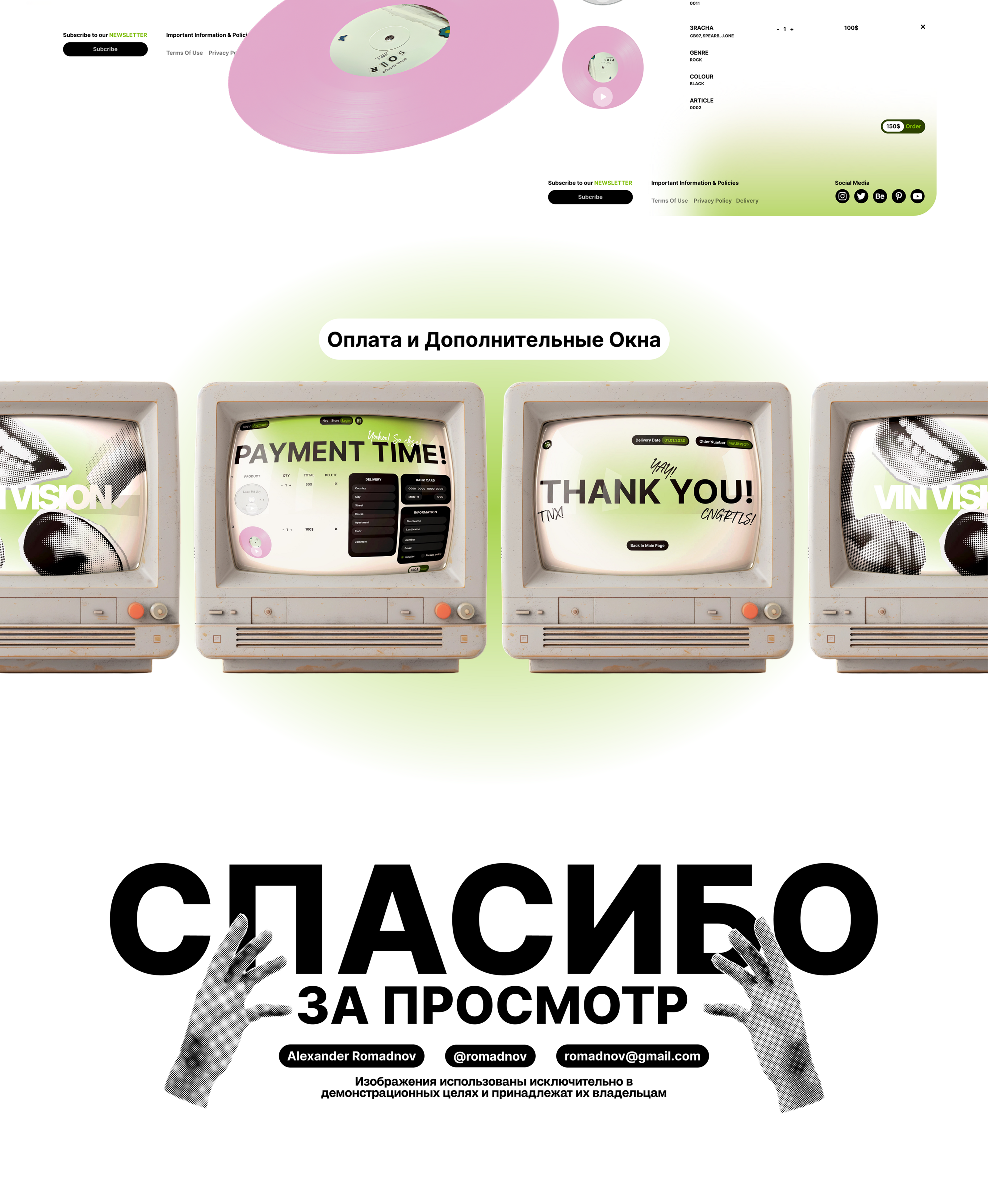ВИНИЛОВЫЙ МАГАЗИН | ВЕБ—МАГАЗИН — Изображение №9 — Интерфейсы, Графика на Dprofile