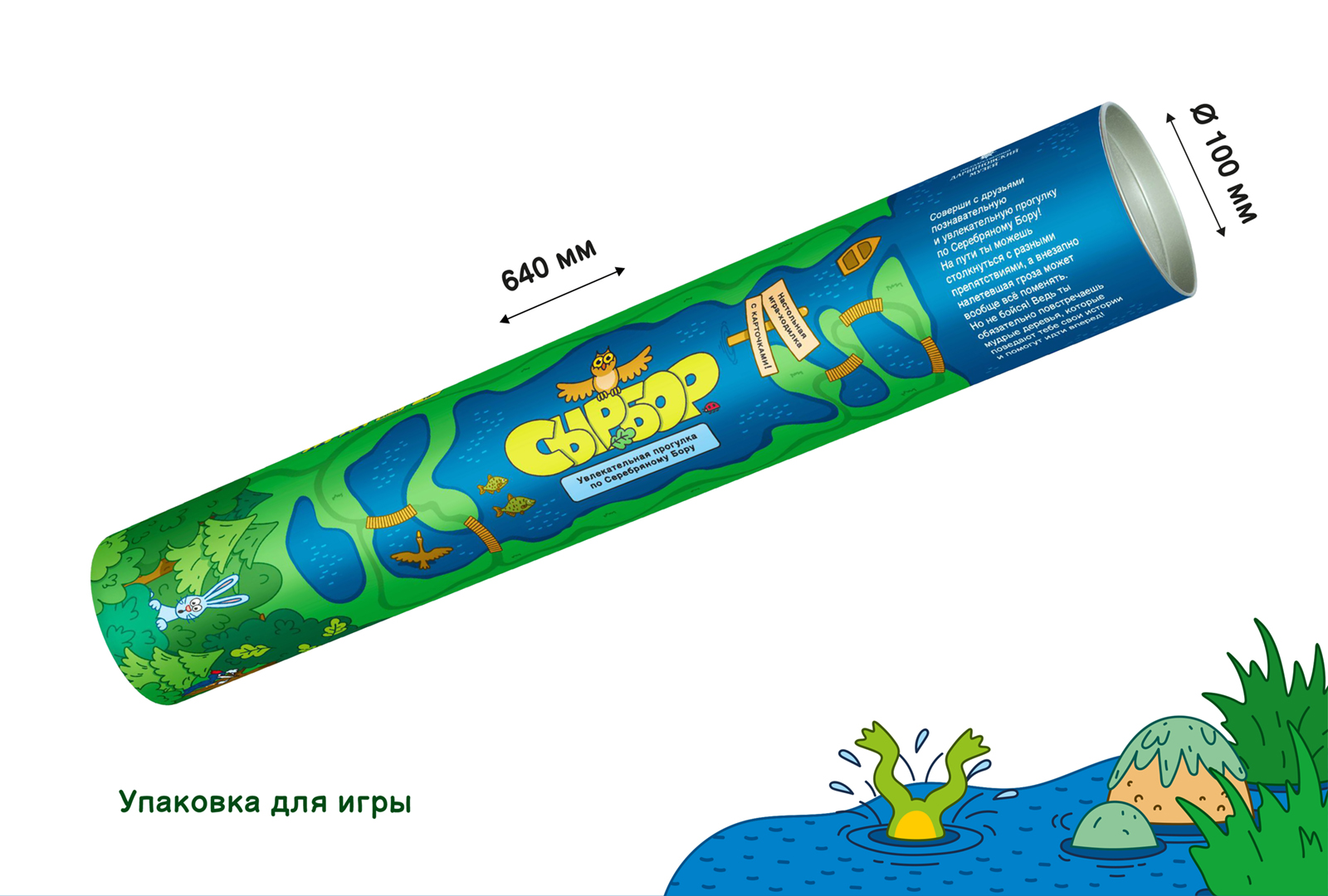 Дизайн настольной игры «СЫР-БОР» — Изображение №12 — Иллюстрация, Графика на Dprofile