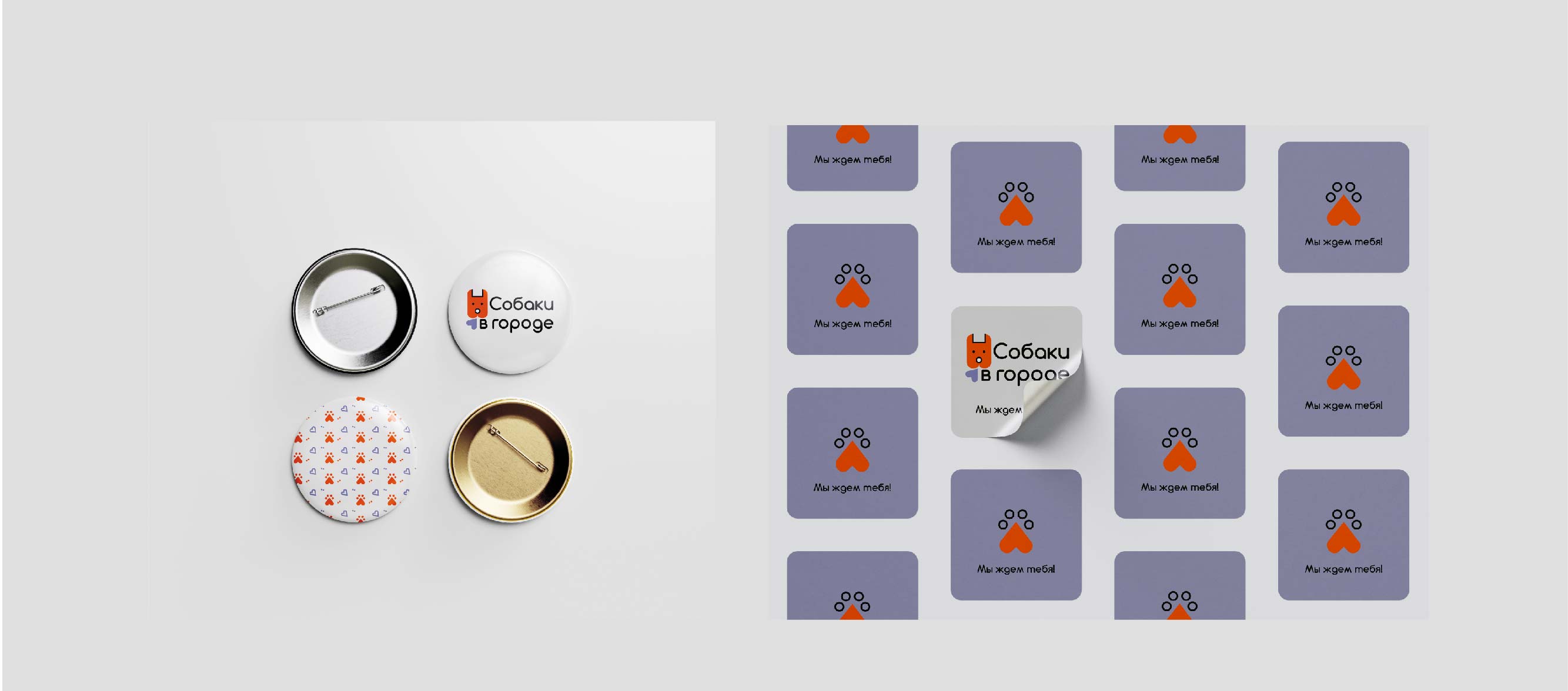 Разработка айдентики и навигации для фестиваля «Собаки в городе» — Изображение №4 — Брендинг, Графика на Dprofile