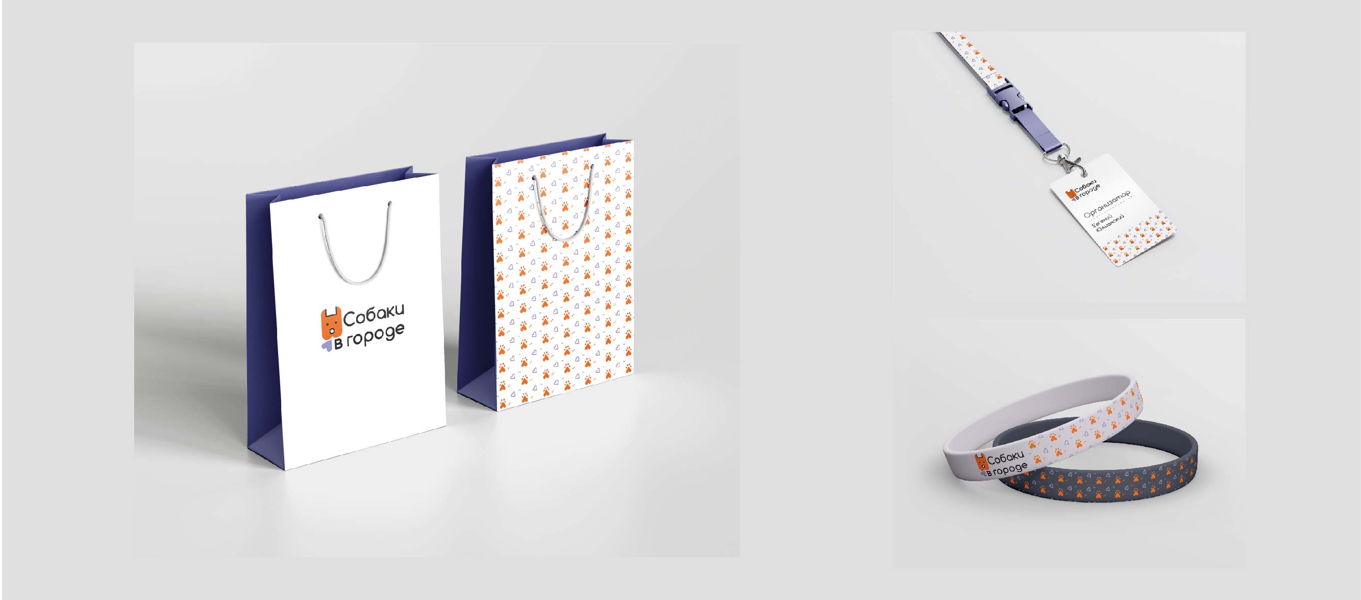 Разработка айдентики и навигации для фестиваля «Собаки в городе» — Изображение №2 — Брендинг, Графика на Dprofile