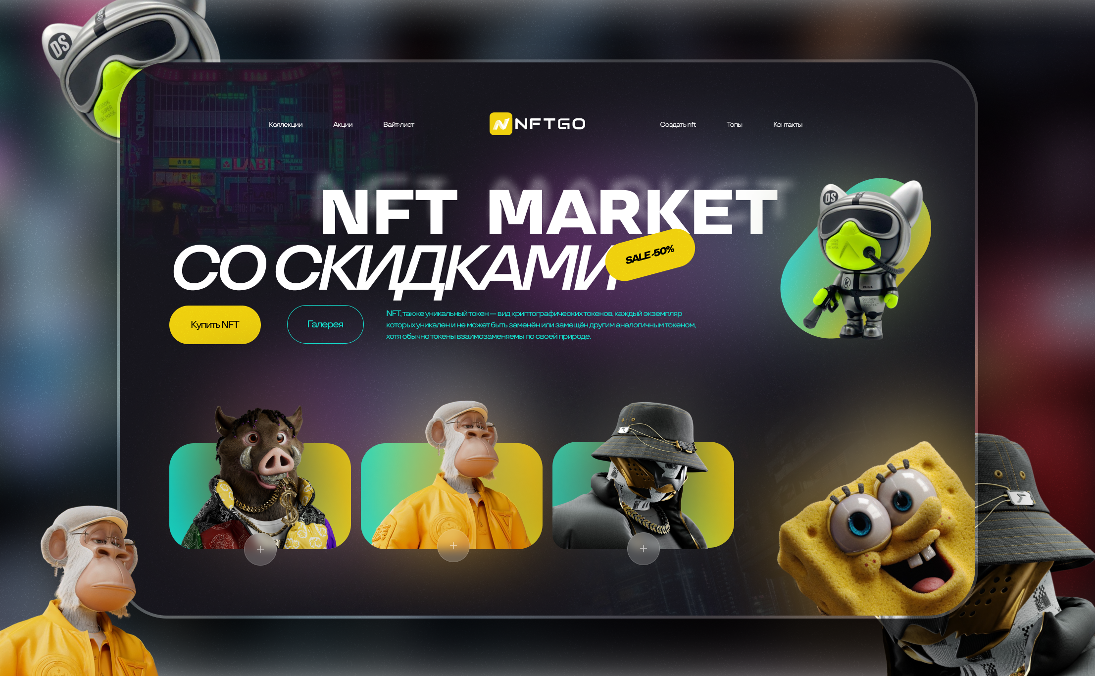 Карточка в стиле киберпанк — Изображение №1 — Интерфейсы, Брендинг на Dprofile