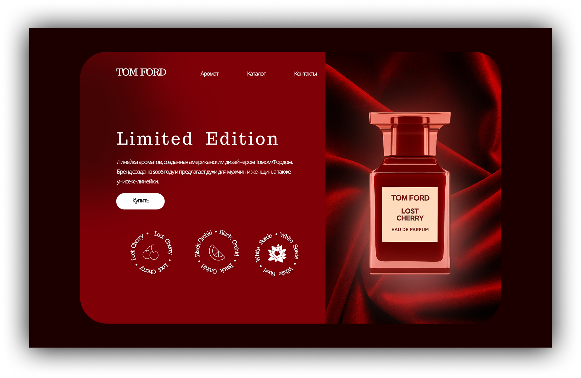 Дизайн интерфейса духов "Tom Ford" — Изображение №1 — Интерфейсы на Dprofile
