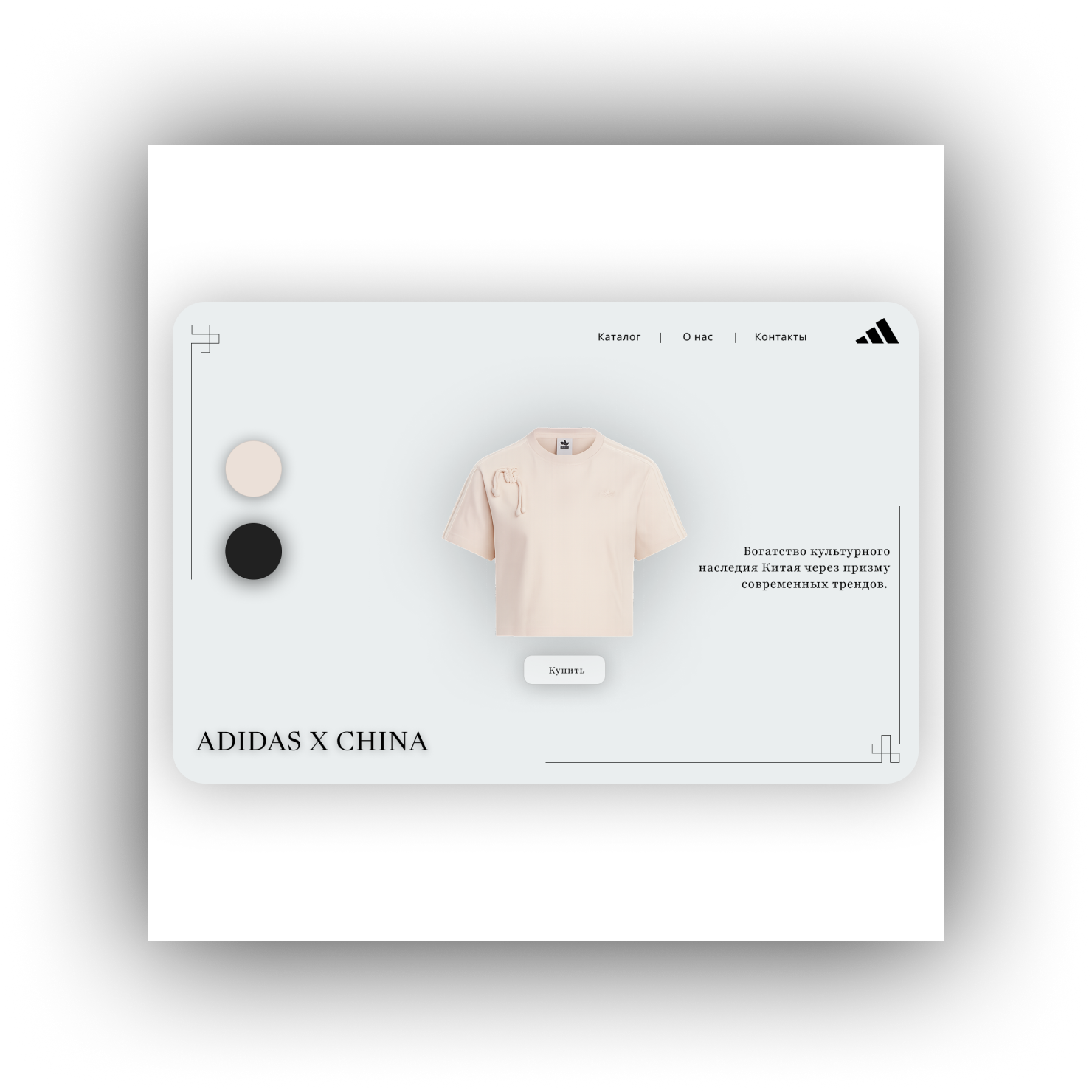 Дизайн интерфейс для магазина одежды — Изображение №1 — Интерфейсы на Dprofile