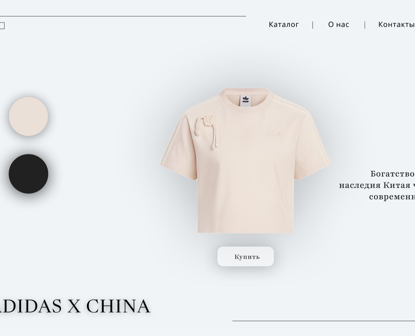 Дизайн интерфейс для магазина одежды на Dprofile