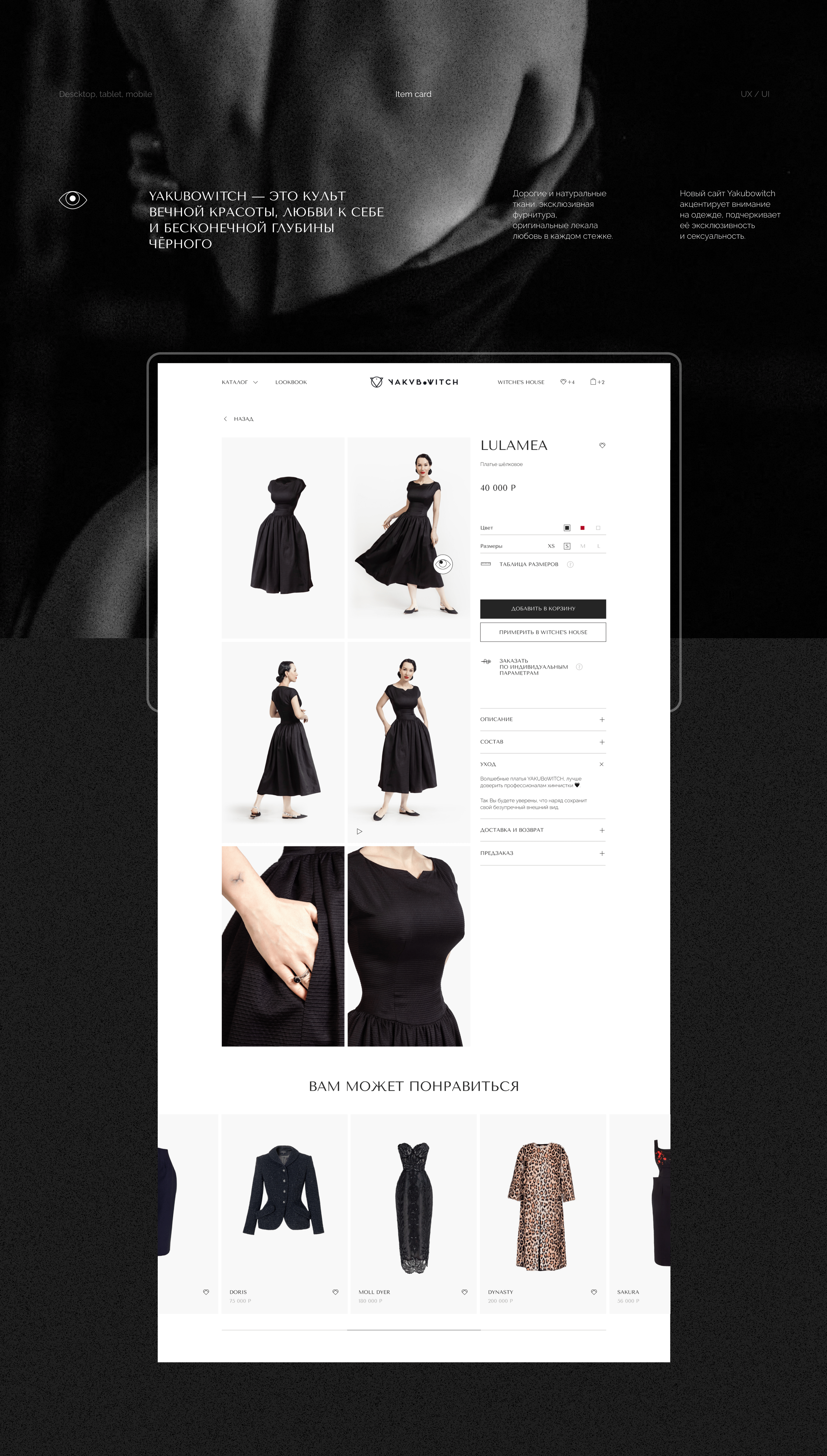 Web-boutique YakuboWitch. Perfect black dress. — Изображение №8 — Интерфейсы на Dprofile