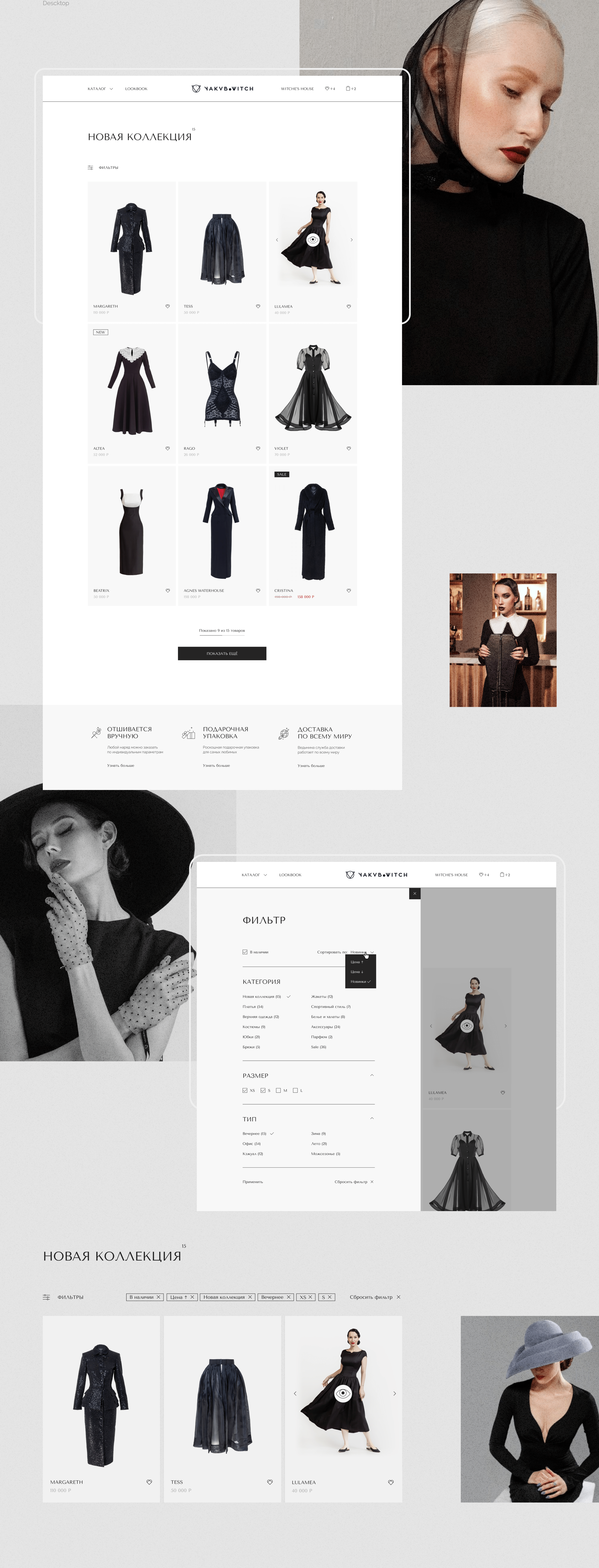 Web-boutique YakuboWitch. Perfect black dress. — Изображение №4 — Интерфейсы на Dprofile