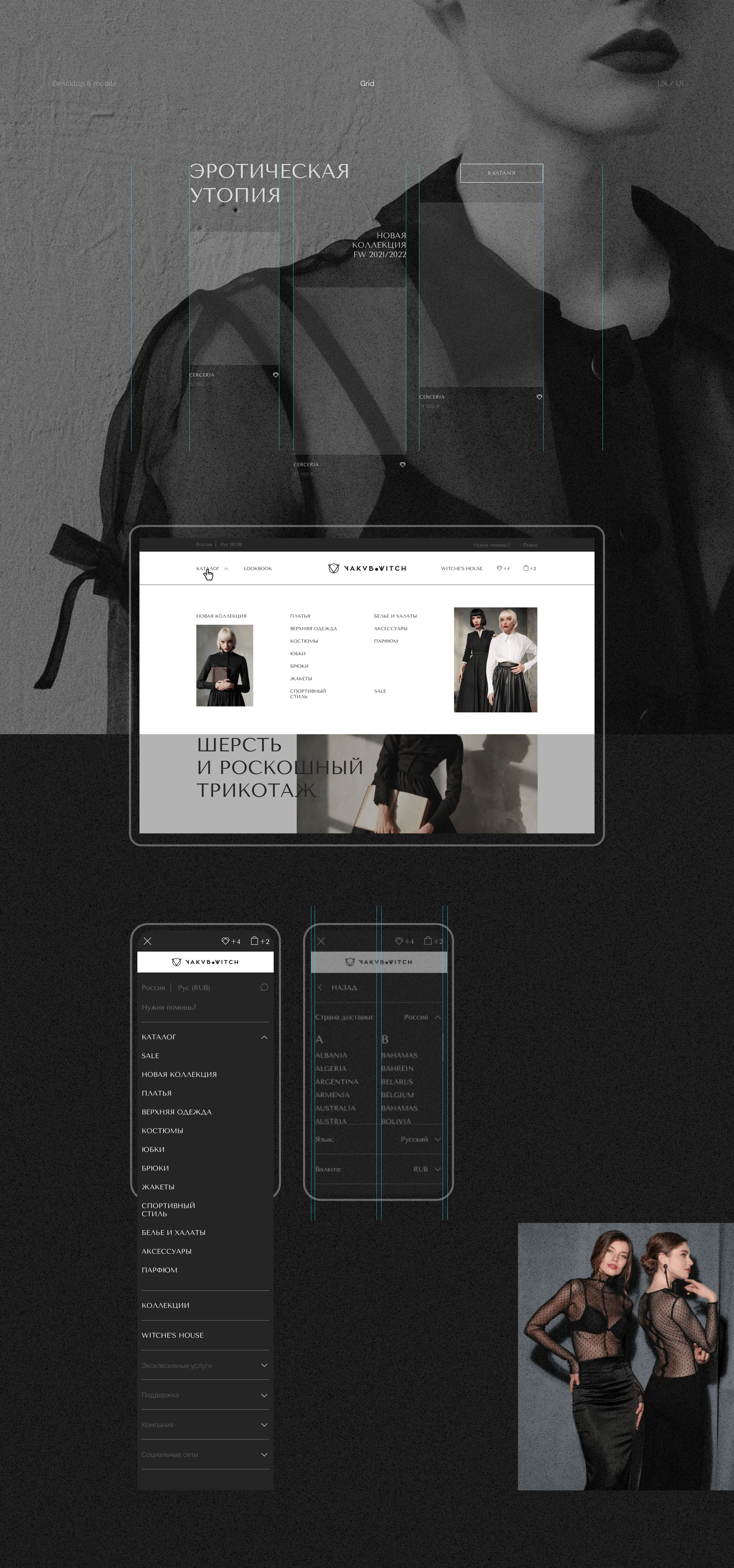 Web-boutique YakuboWitch. Perfect black dress. — Изображение №6 — Интерфейсы на Dprofile