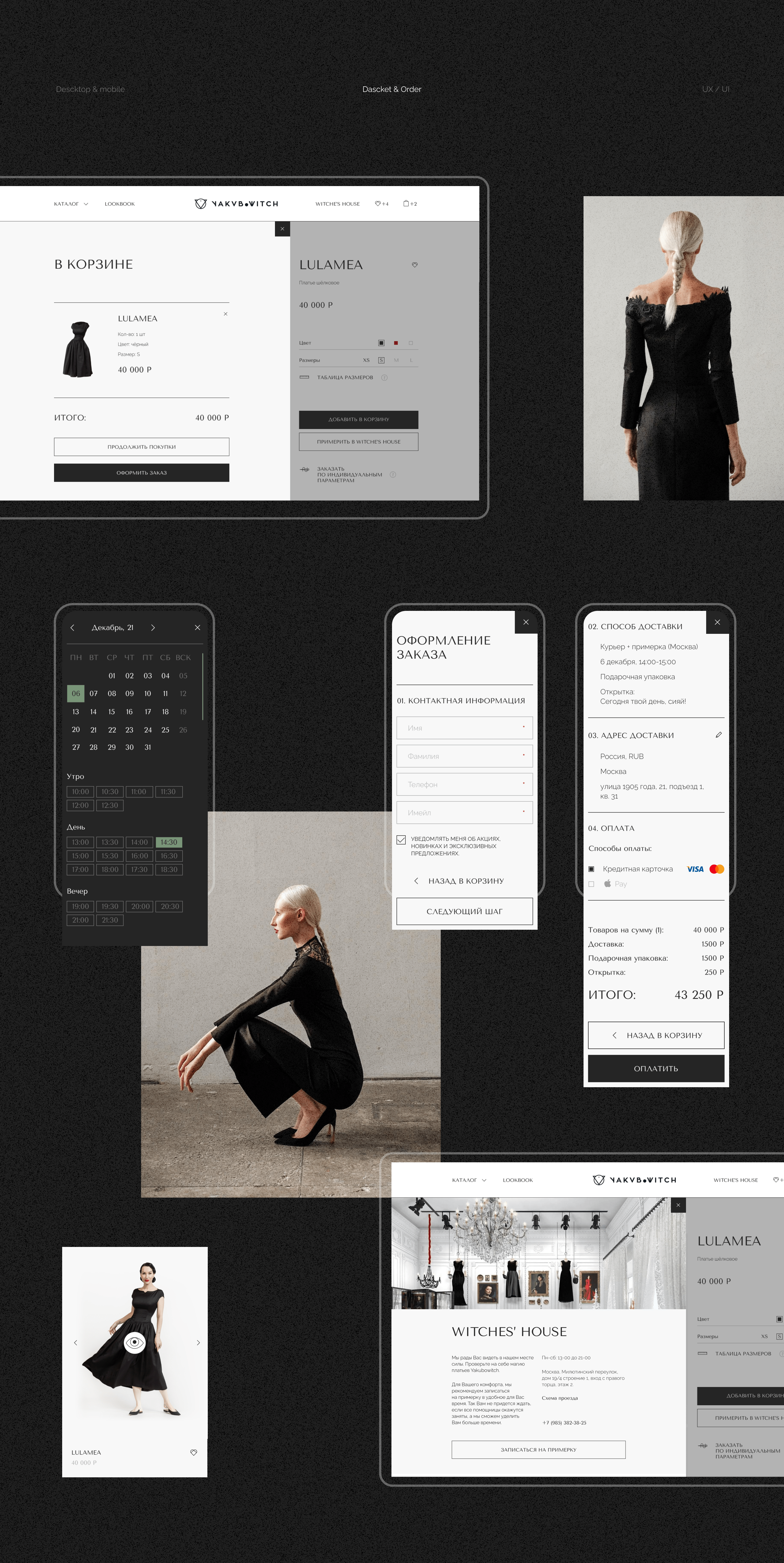 Web-boutique YakuboWitch. Perfect black dress. — Изображение №12 — Интерфейсы на Dprofile