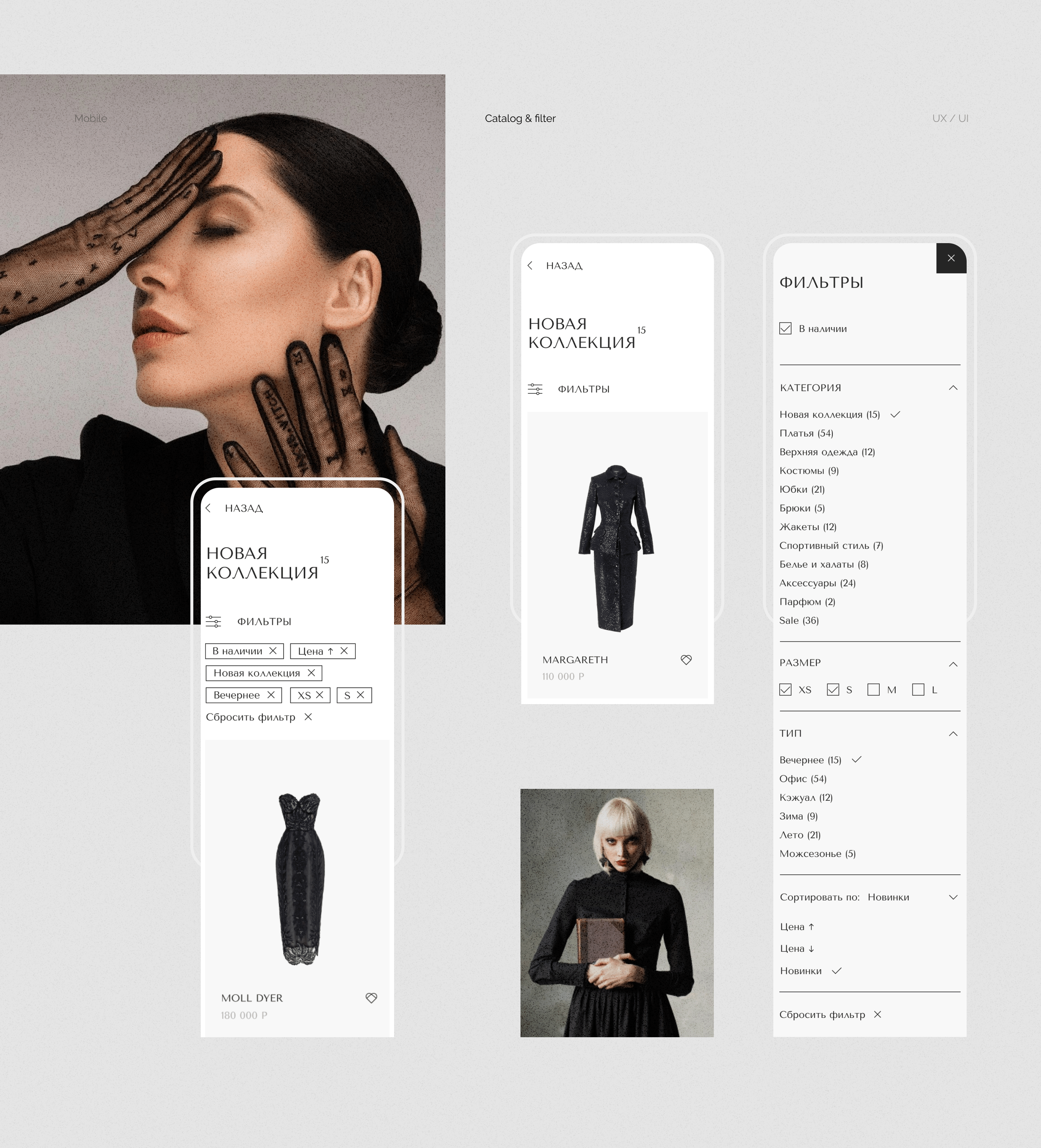 Web-boutique YakuboWitch. Perfect black dress. — Изображение №3 — Интерфейсы на Dprofile
