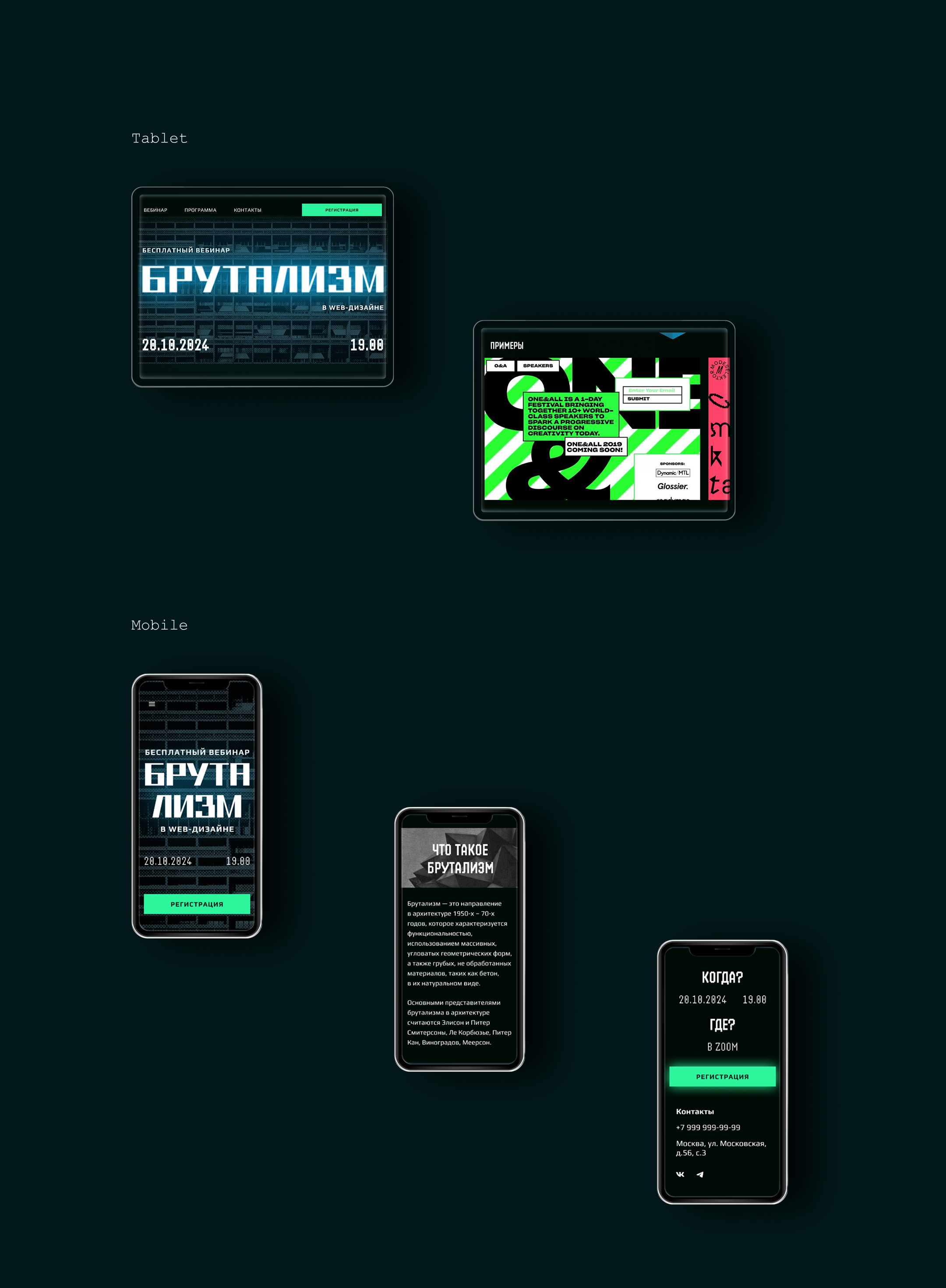 Лендинг для вебинара "Брутализм в веб-дизайне" — Изображение №3 — Интерфейсы на Dprofile