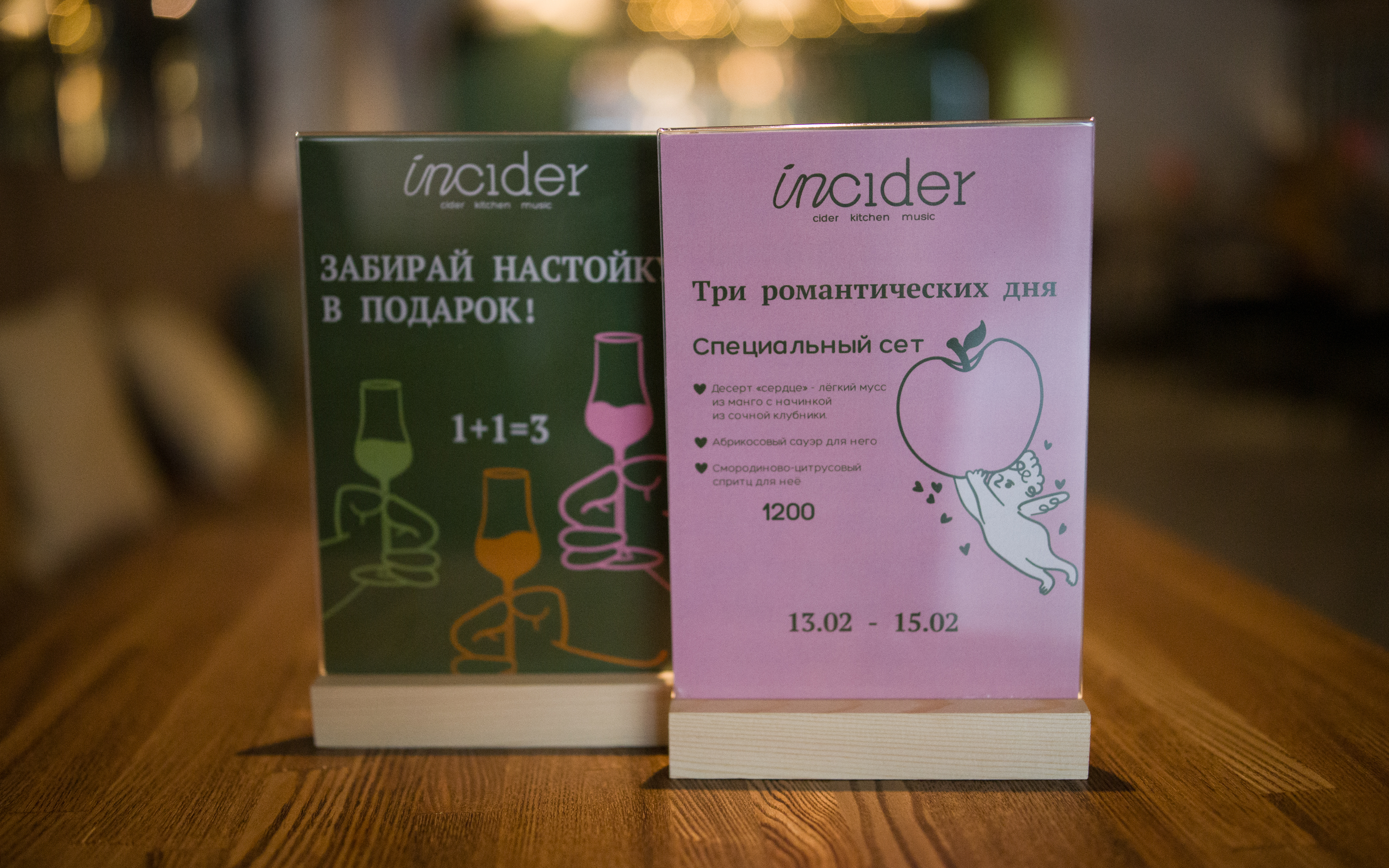 Ребрендинг бара сидрерии INCIDER — Изображение №21 — Брендинг на Dprofile