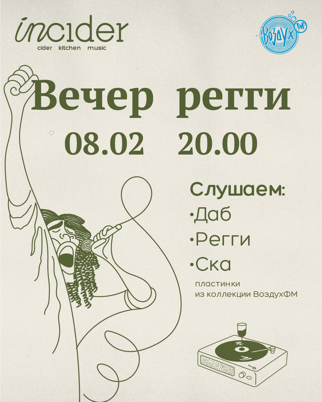 Ребрендинг бара сидрерии INCIDER — Изображение №17 — Брендинг на Dprofile