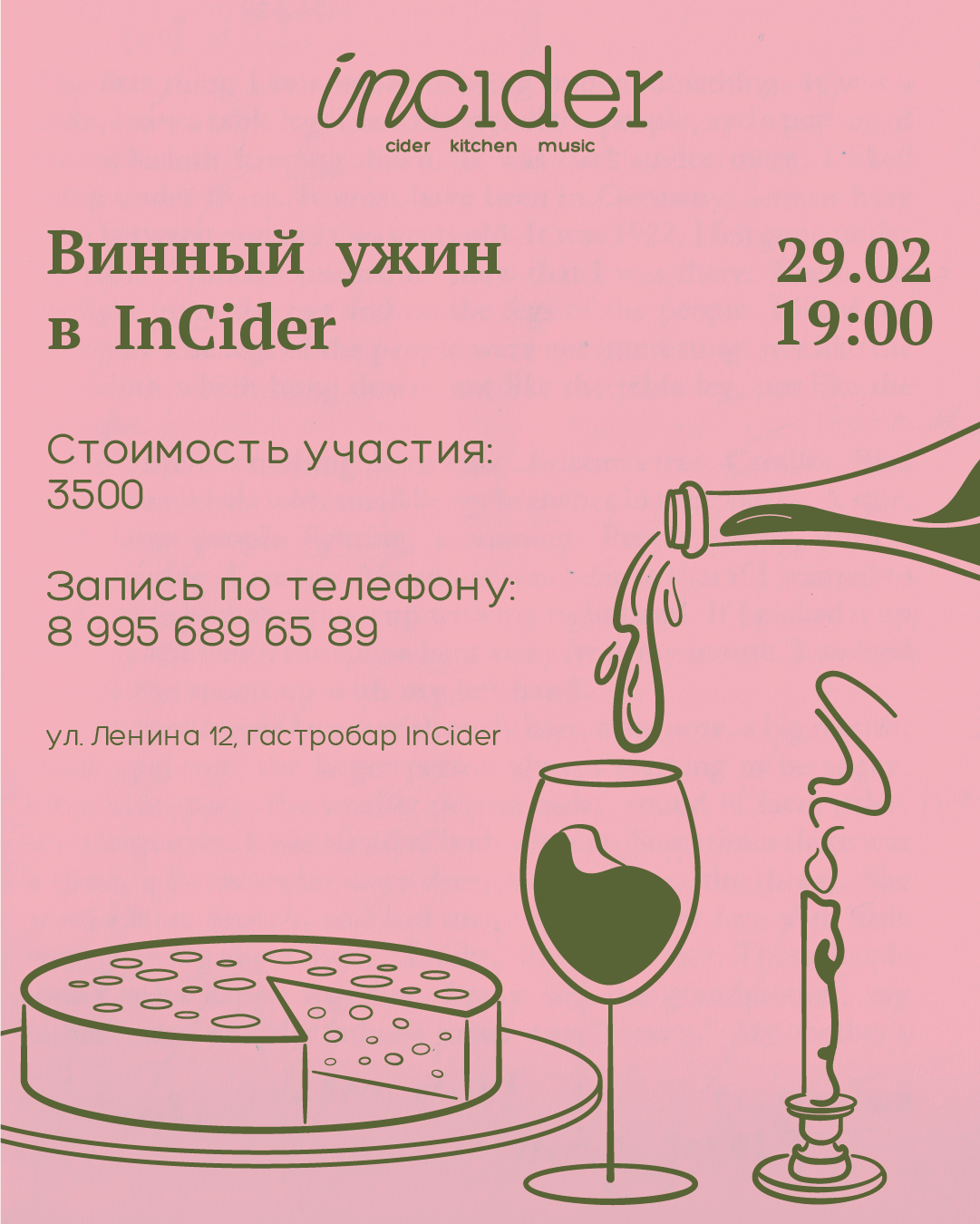 Ребрендинг бара сидрерии INCIDER — Изображение №14 — Брендинг на Dprofile